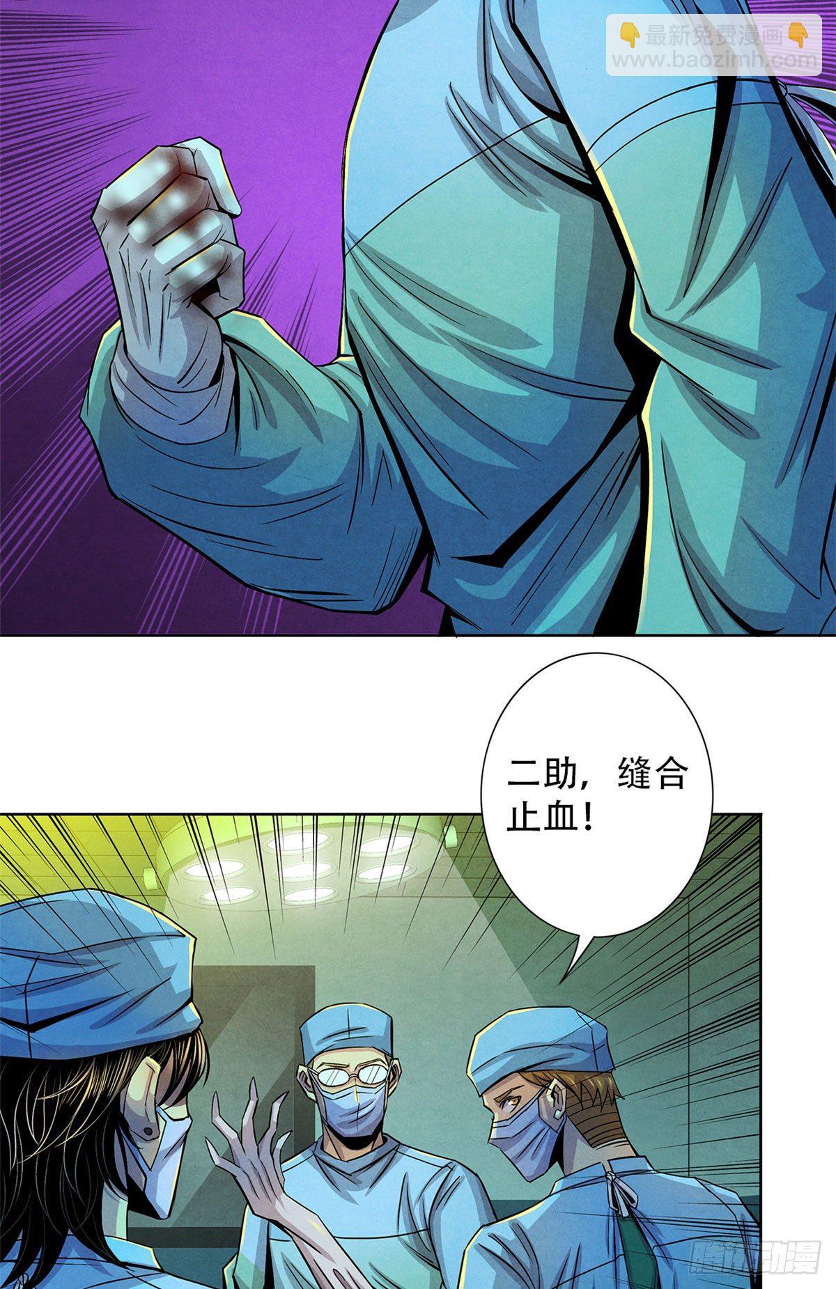 35 手术生涯列表-第36话