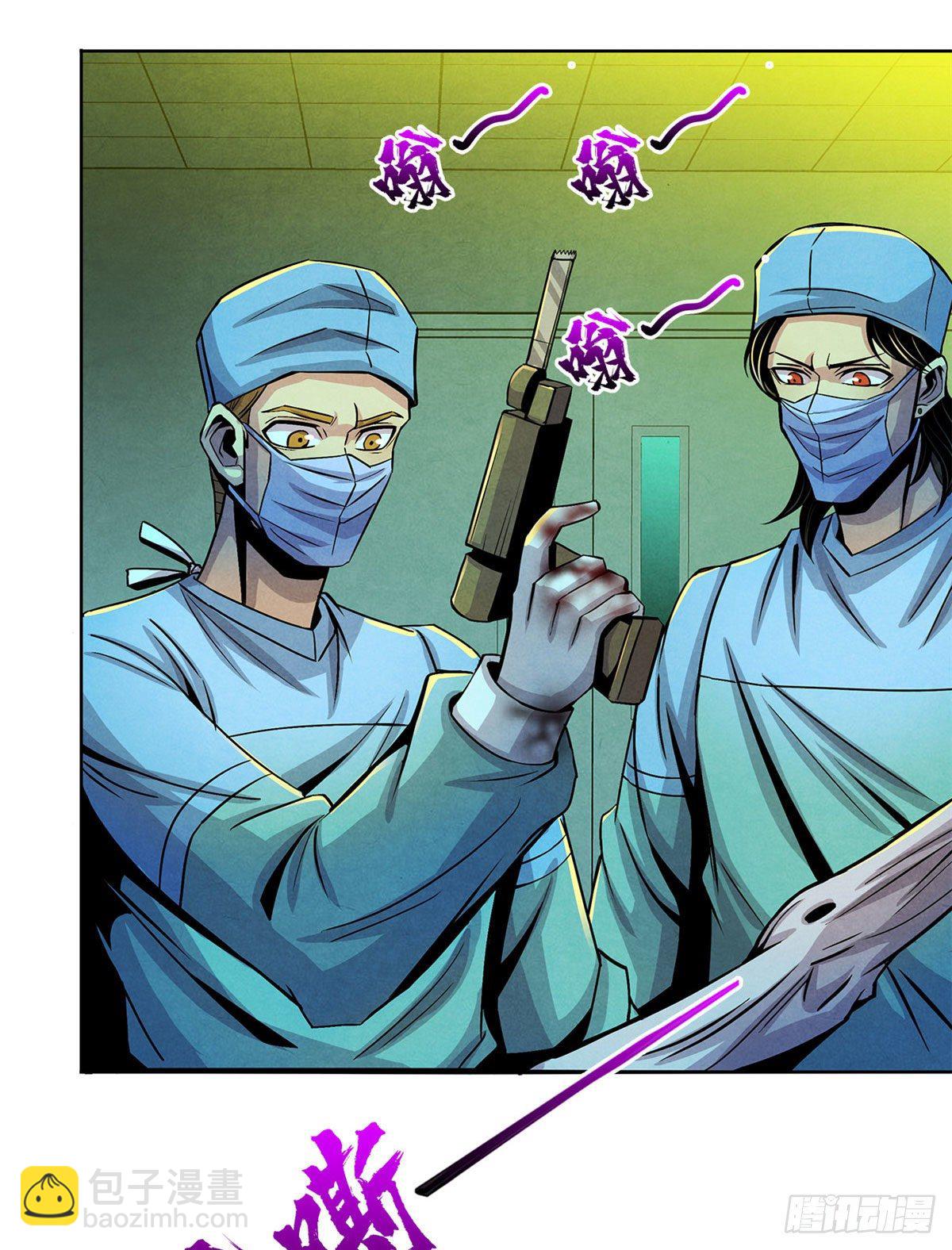 35 手术生涯列表-第36话