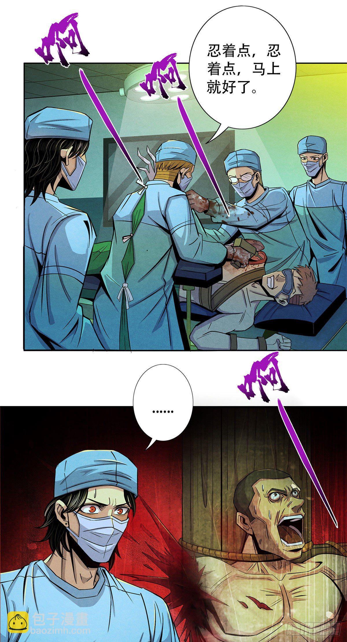 35 手术生涯列表-第36话