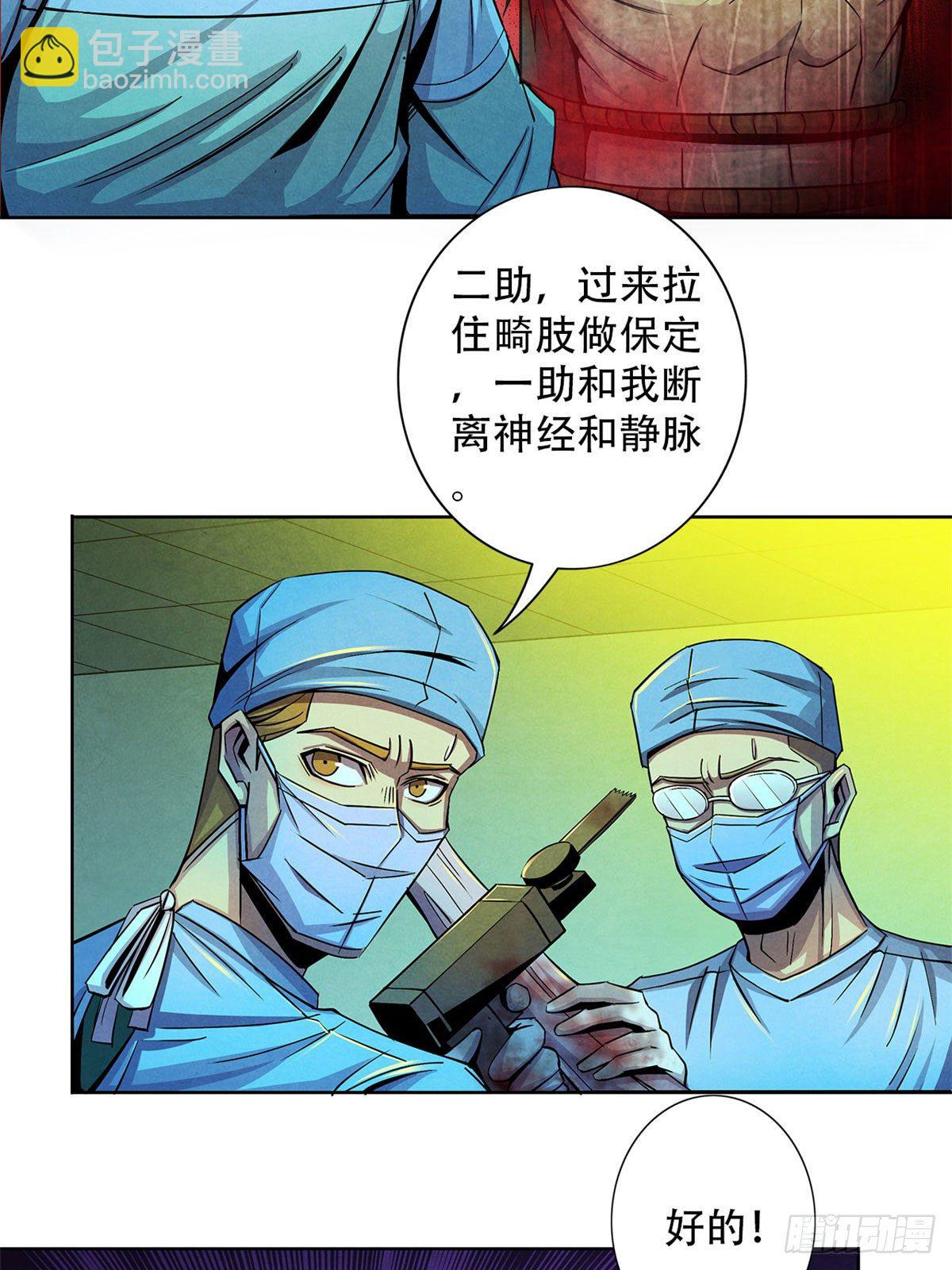 35 手术生涯列表-第36话