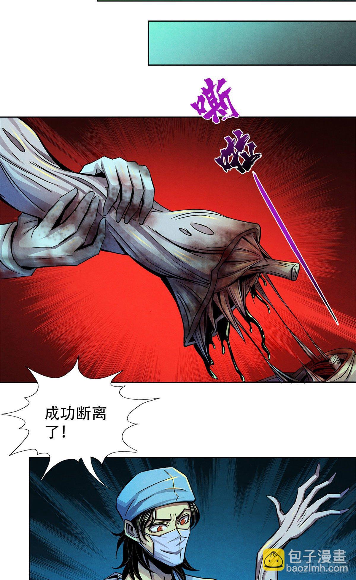 35 手术生涯列表-第36话