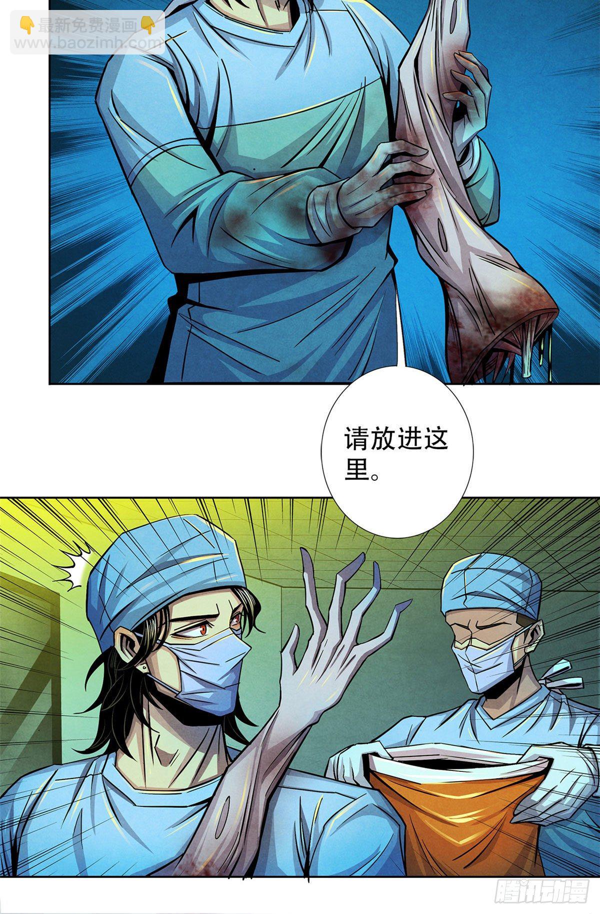 35 手术生涯列表-第36话