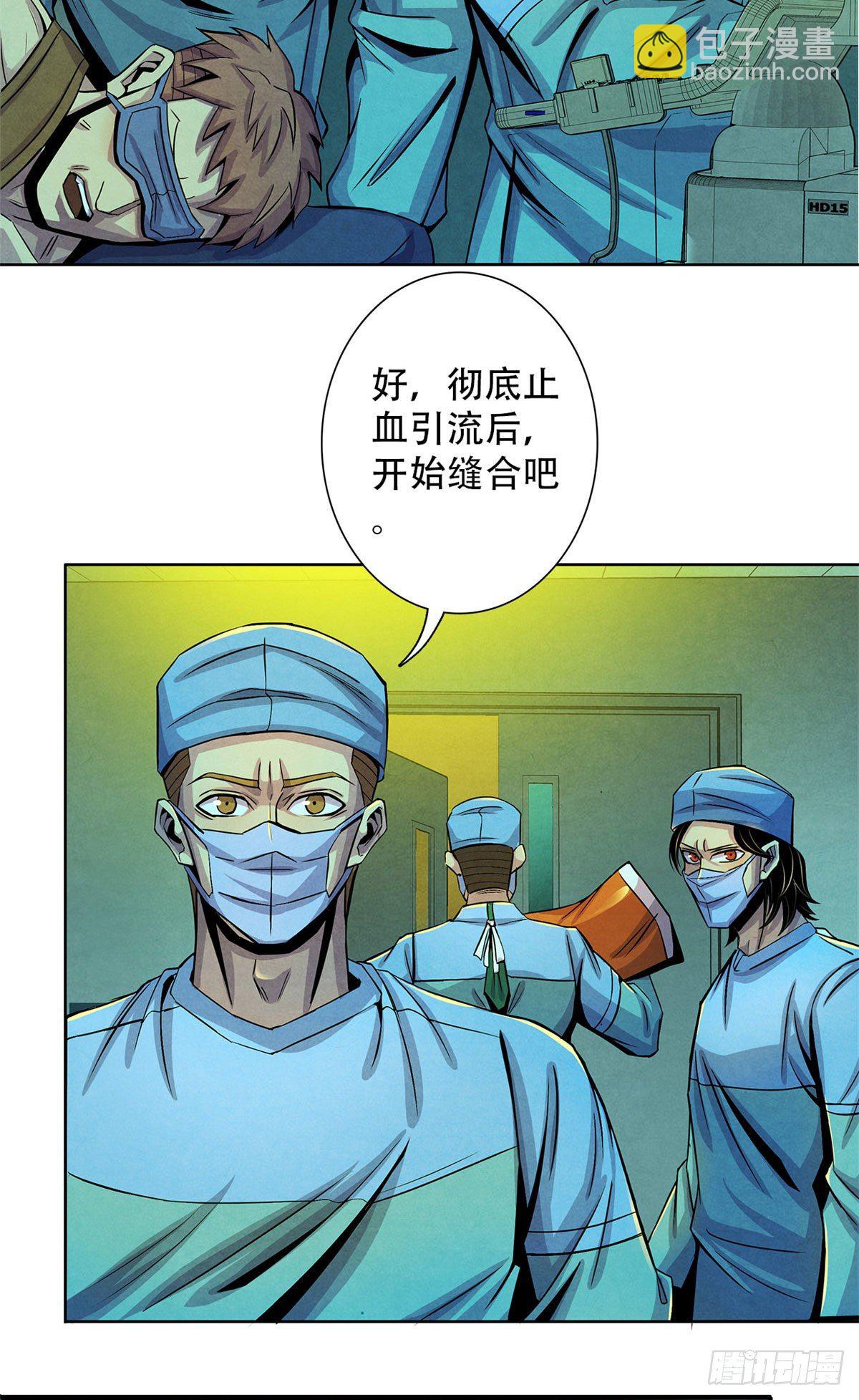 35 手术生涯列表-第36话