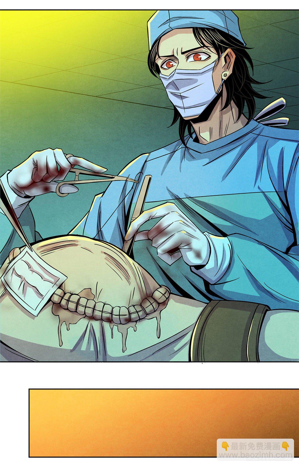 35 手术生涯列表-第36话