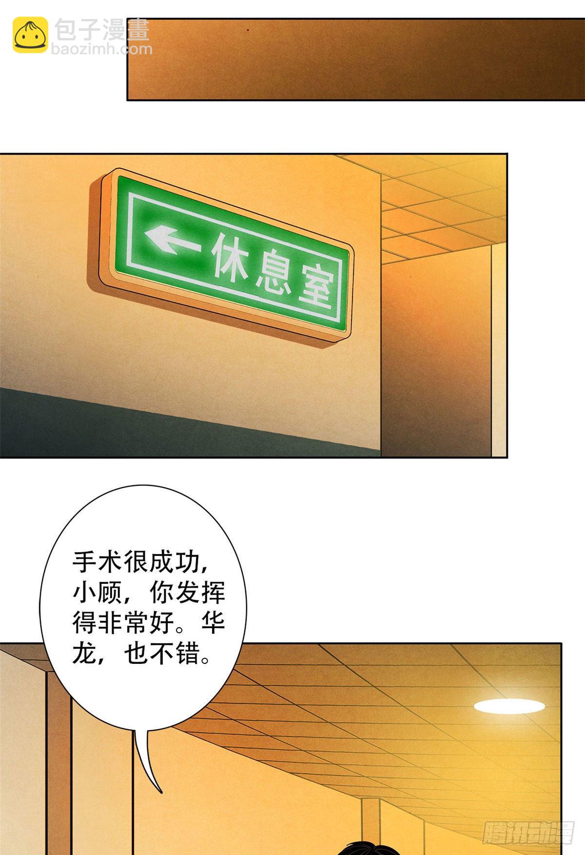 35 手术生涯列表-第36话