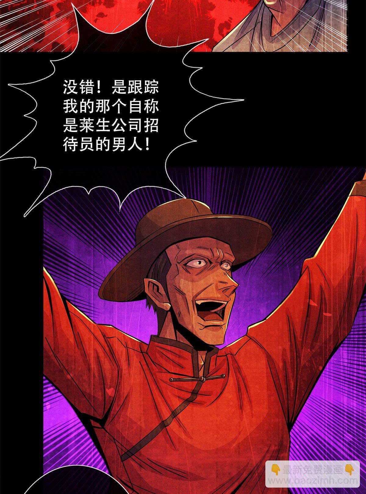 35 手术生涯列表-第36话