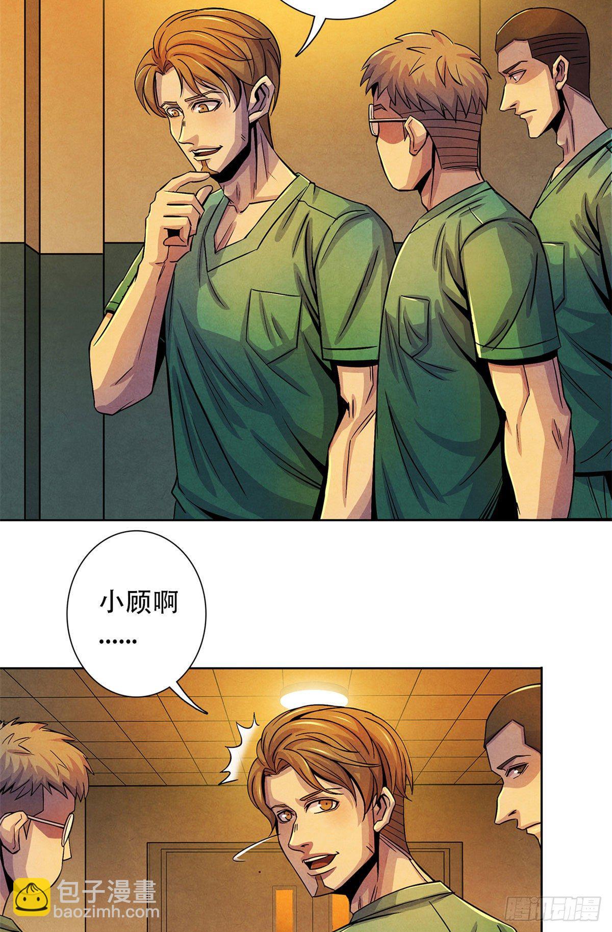 35 手术生涯列表-第36话