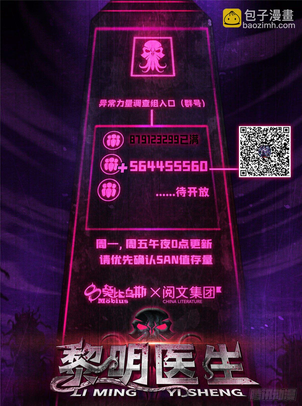 35 手术生涯列表-第36话