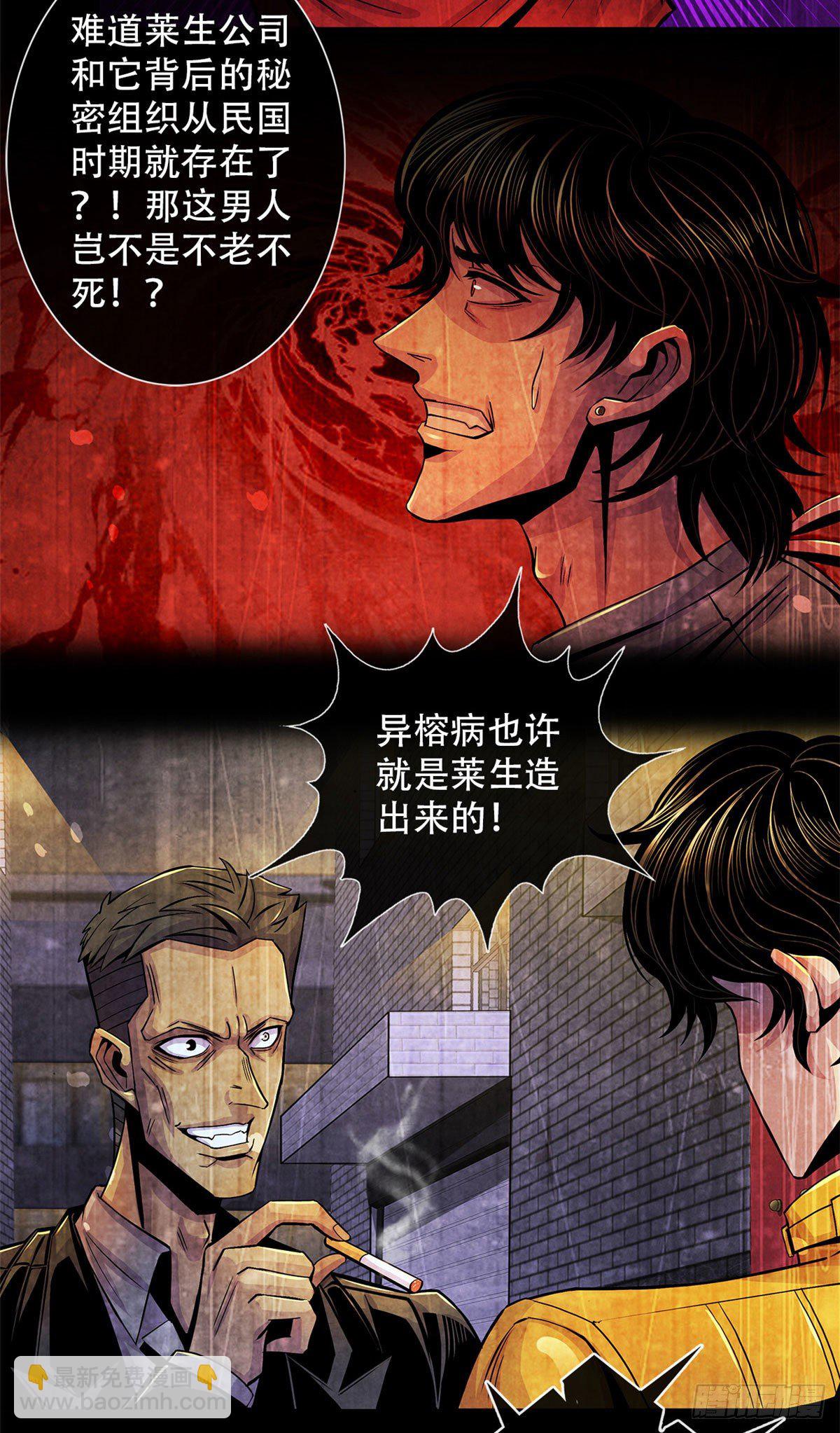 35 手术生涯列表-第36话