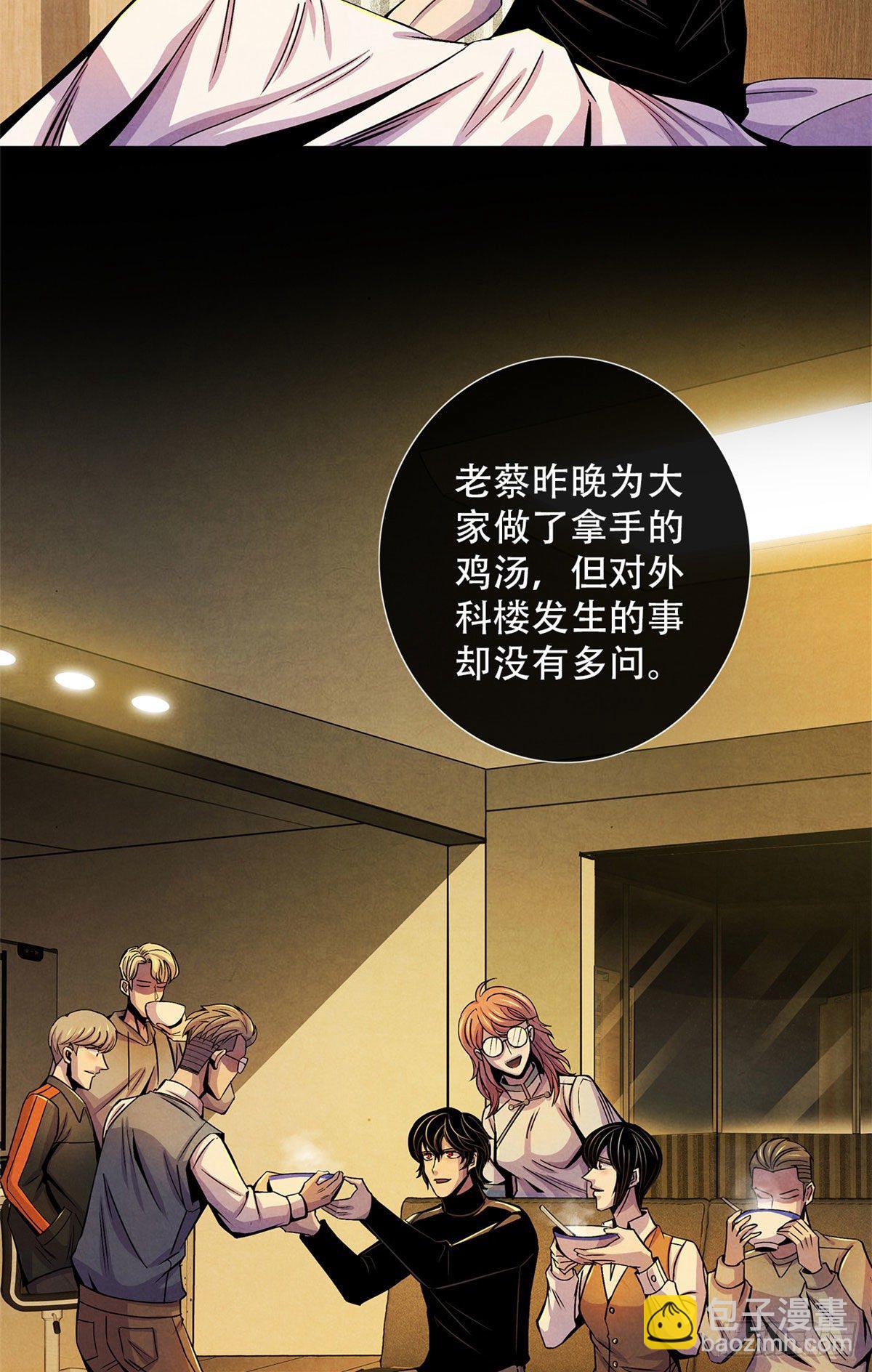 37 残旧照片里的面孔-第38话