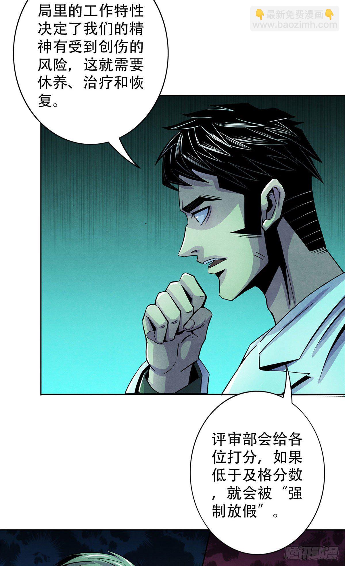 37 残旧照片里的面孔-第38话