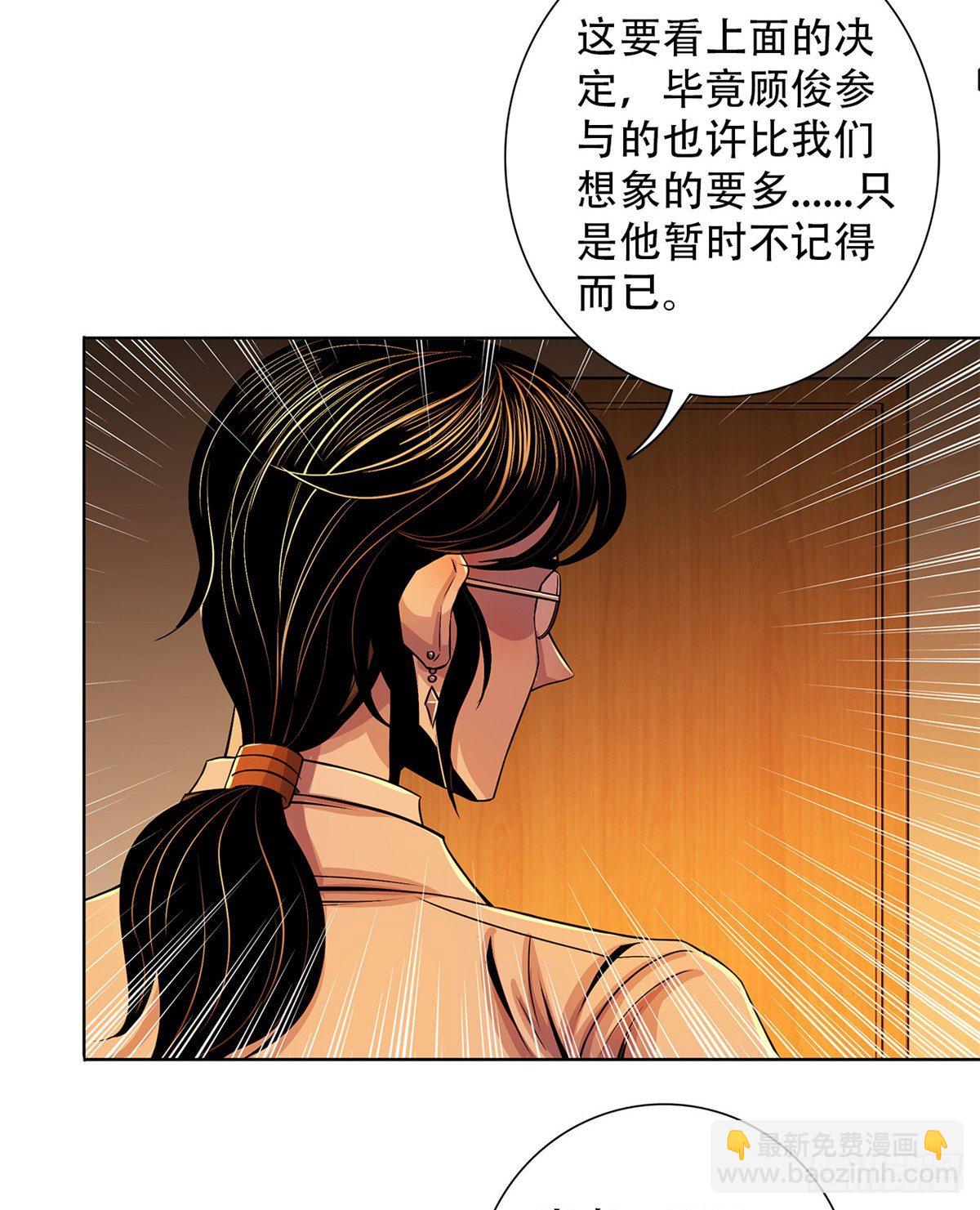 39 异文能力复苏(1/2)-第40话