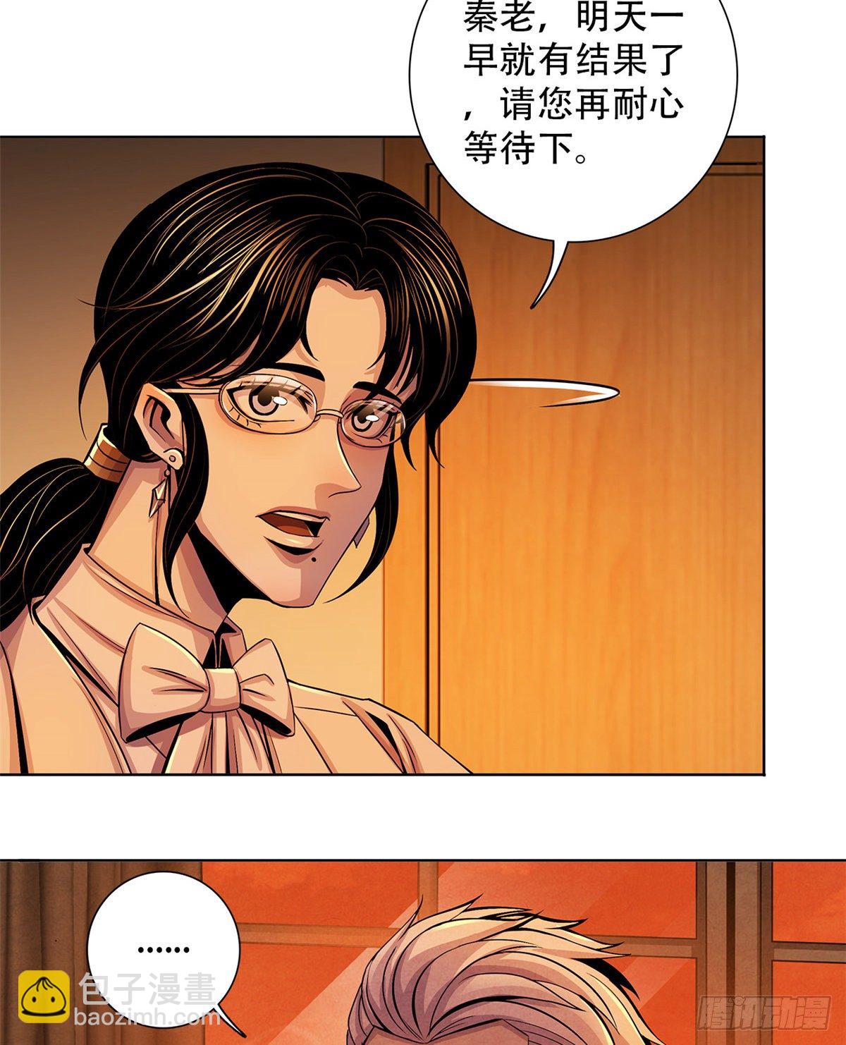 39 异文能力复苏(1/2)-第40话