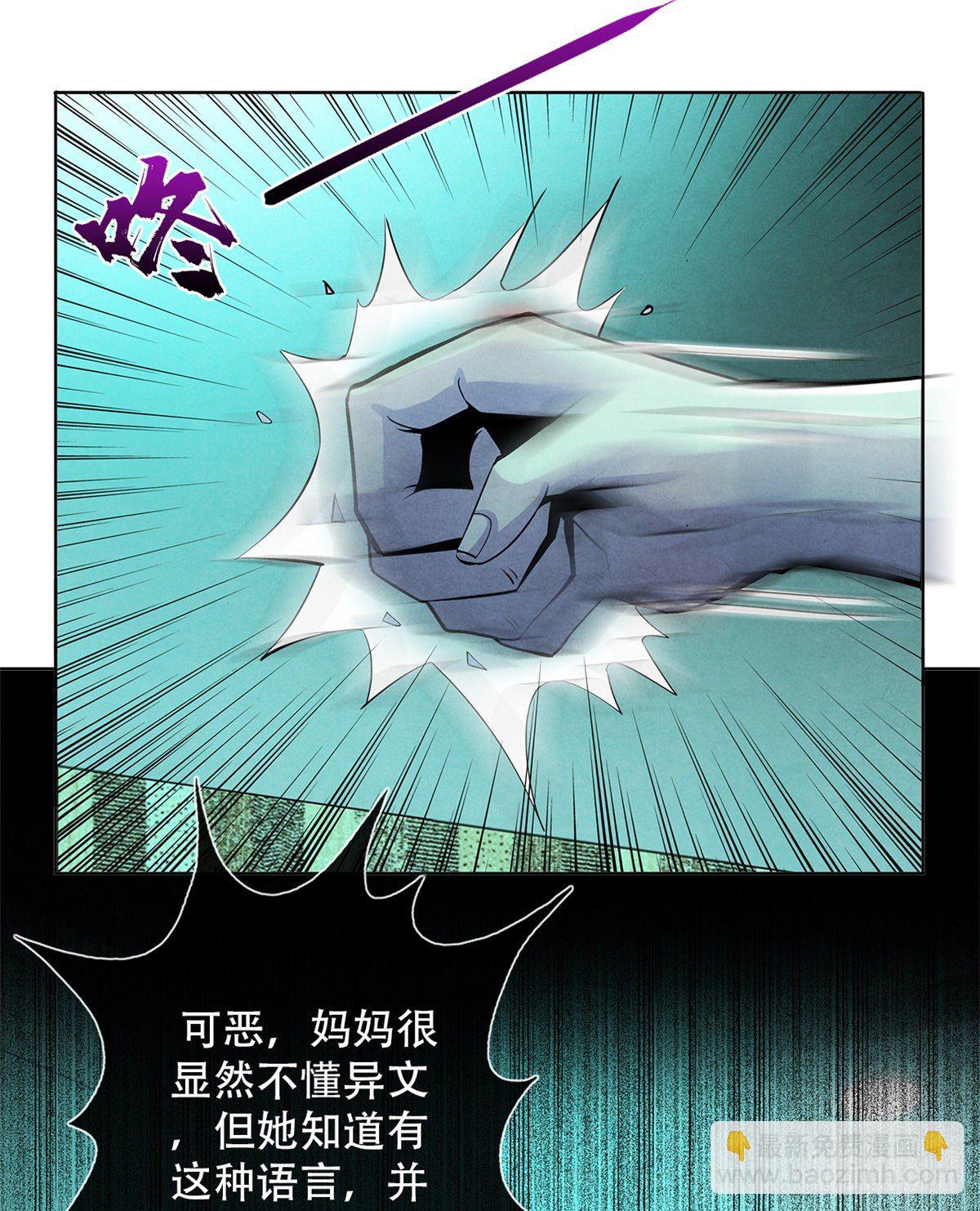 39 异文能力复苏(1/2)-第40话