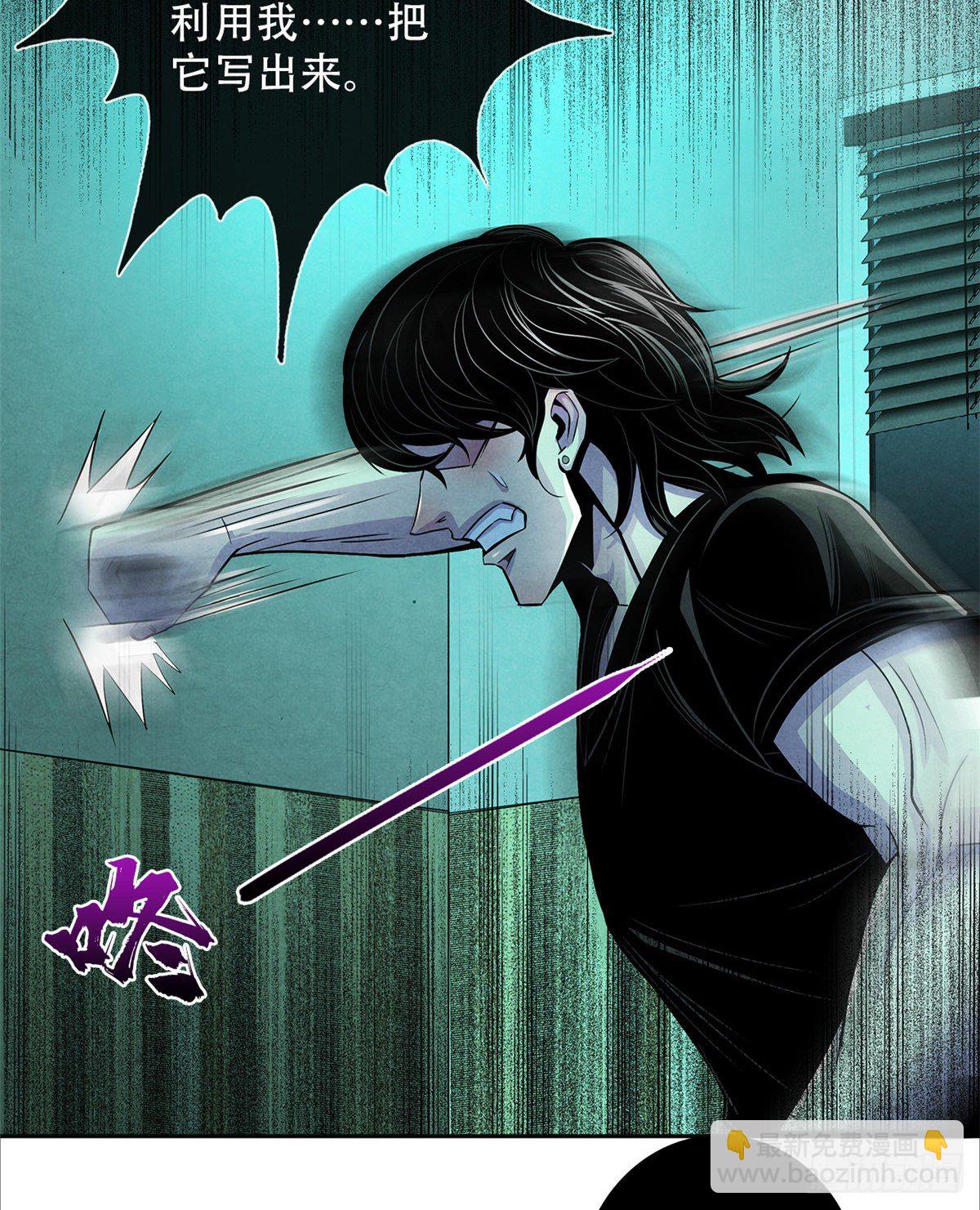 39 异文能力复苏(1/2)-第40话