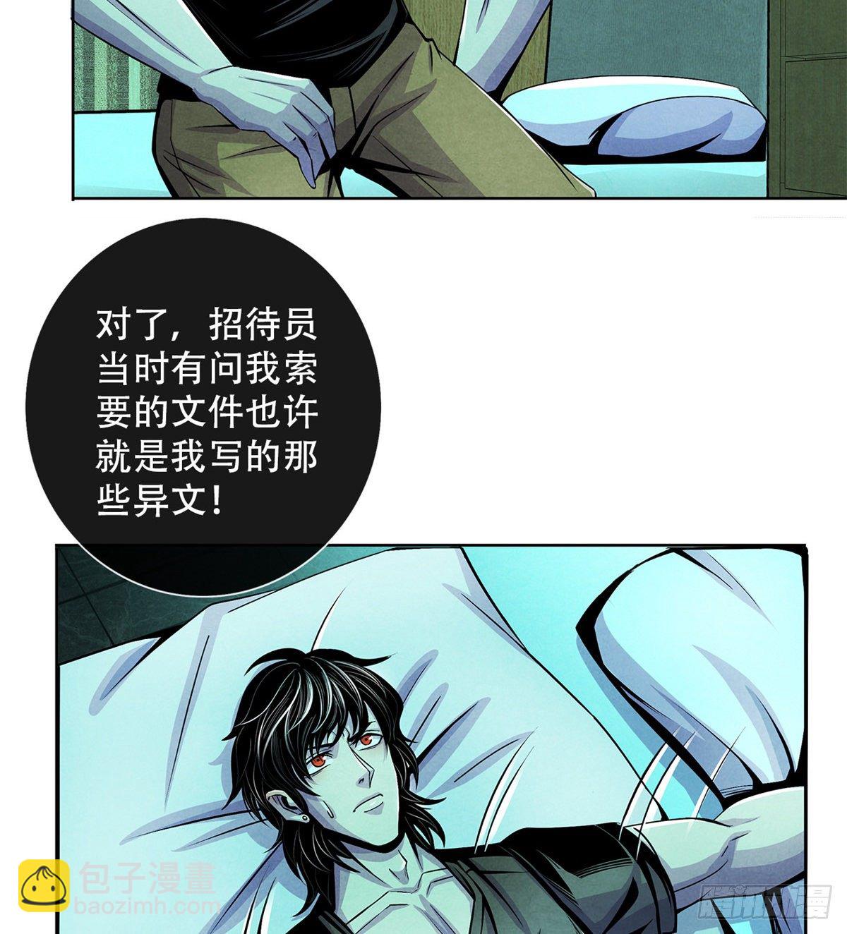 39 异文能力复苏(1/2)-第40话