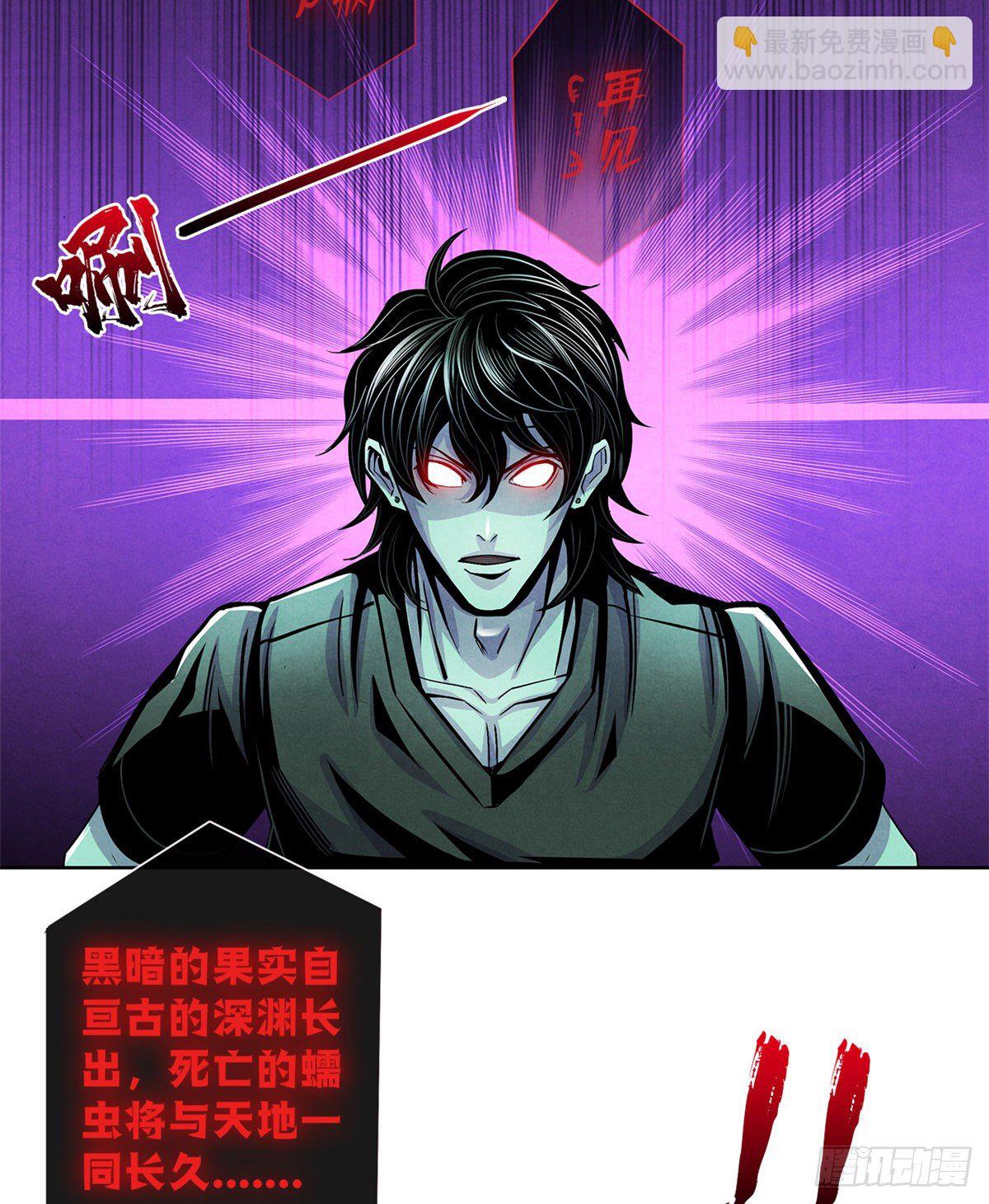 39 异文能力复苏(1/2)-第40话