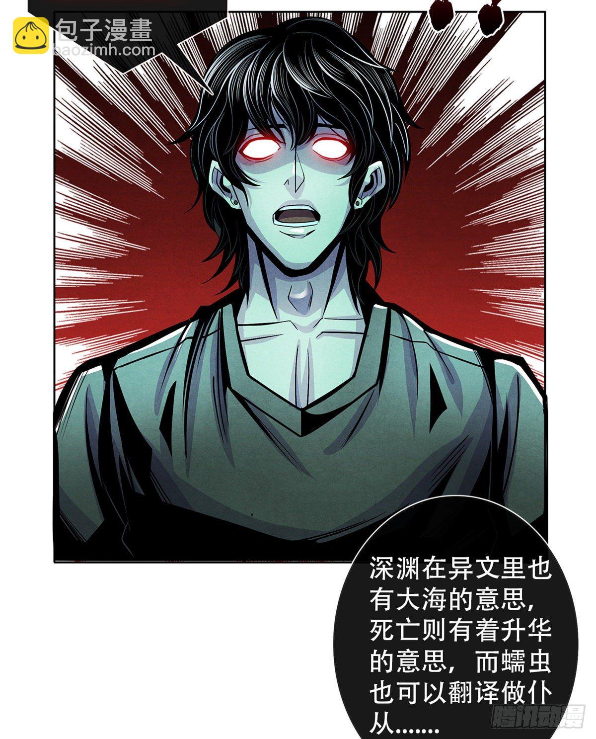 39 异文能力复苏(1/2)-第40话