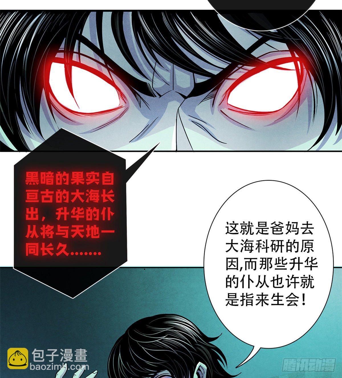 39 异文能力复苏(1/2)-第40话