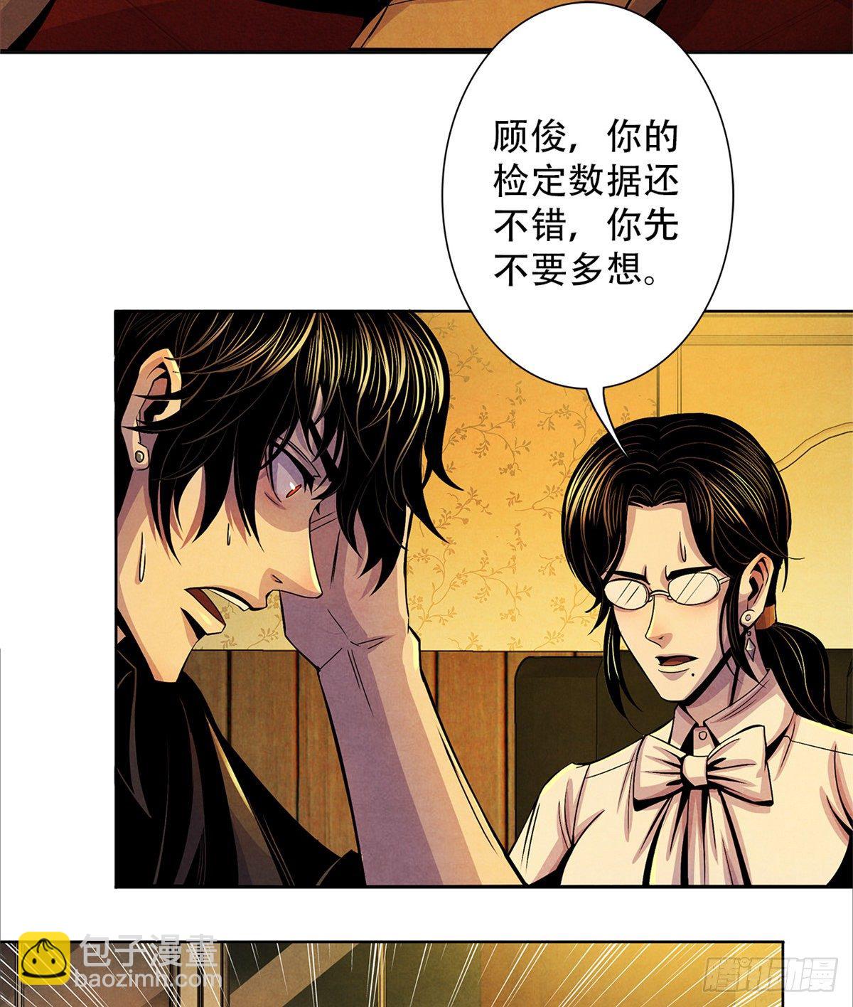 39 异文能力复苏(1/2)-第40话