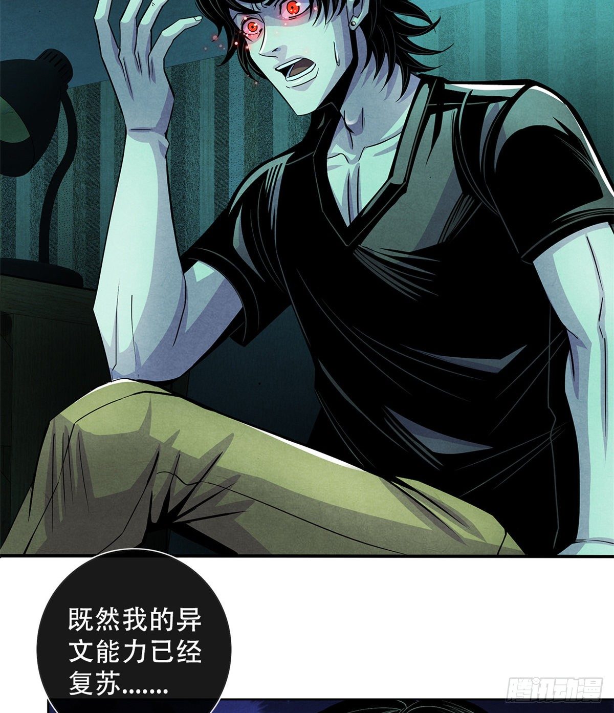 39 异文能力复苏(1/2)-第40话