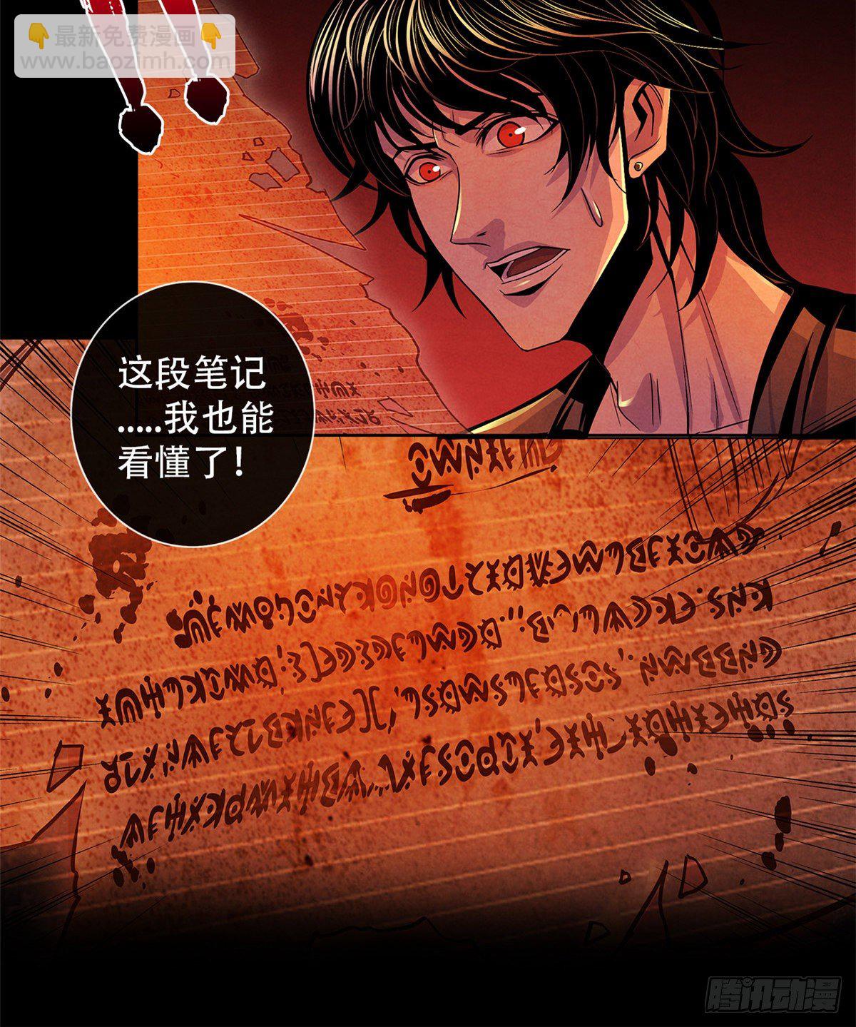 39 异文能力复苏(1/2)-第40话