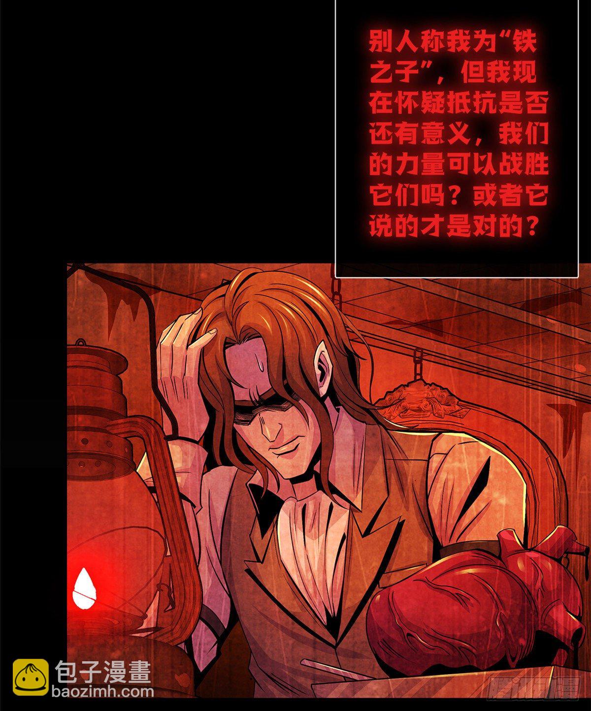 39 异文能力复苏(1/2)-第40话