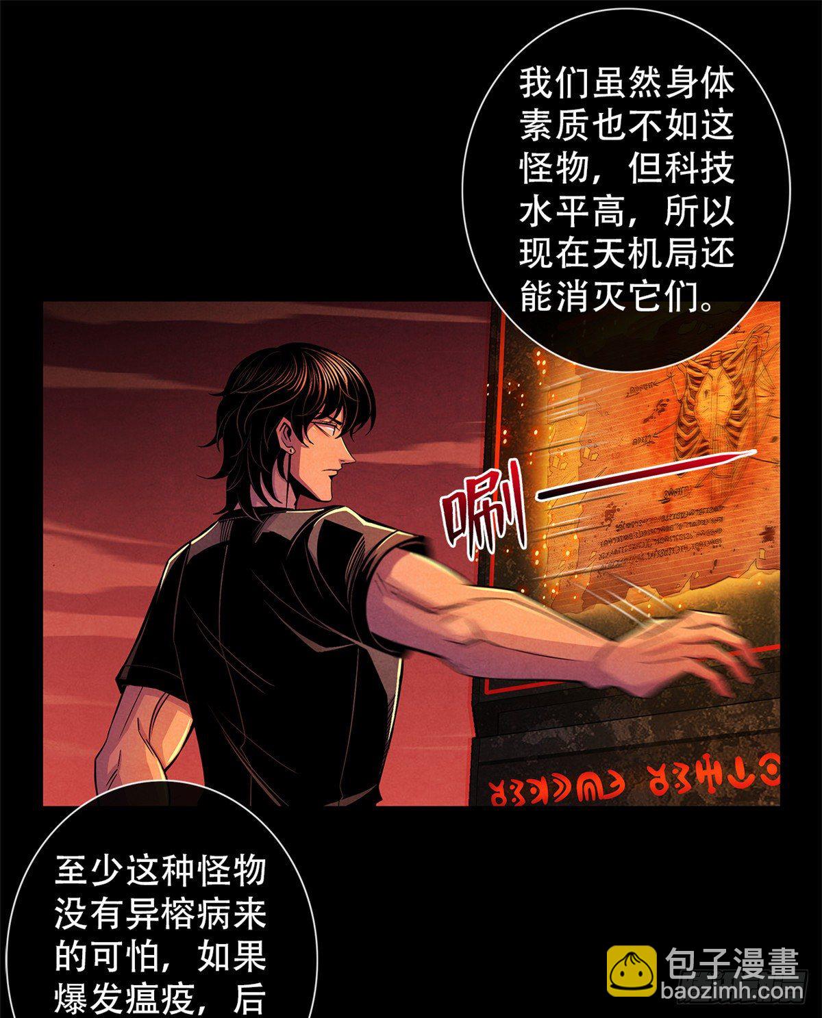 39 异文能力复苏(1/2)-第40话