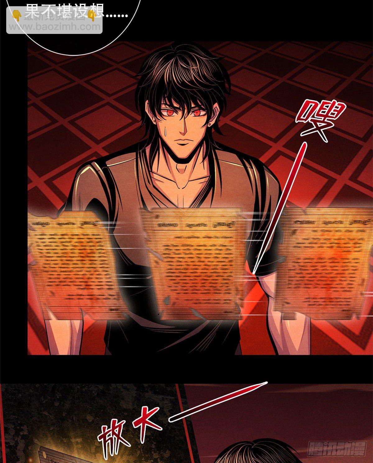 39 异文能力复苏(1/2)-第40话