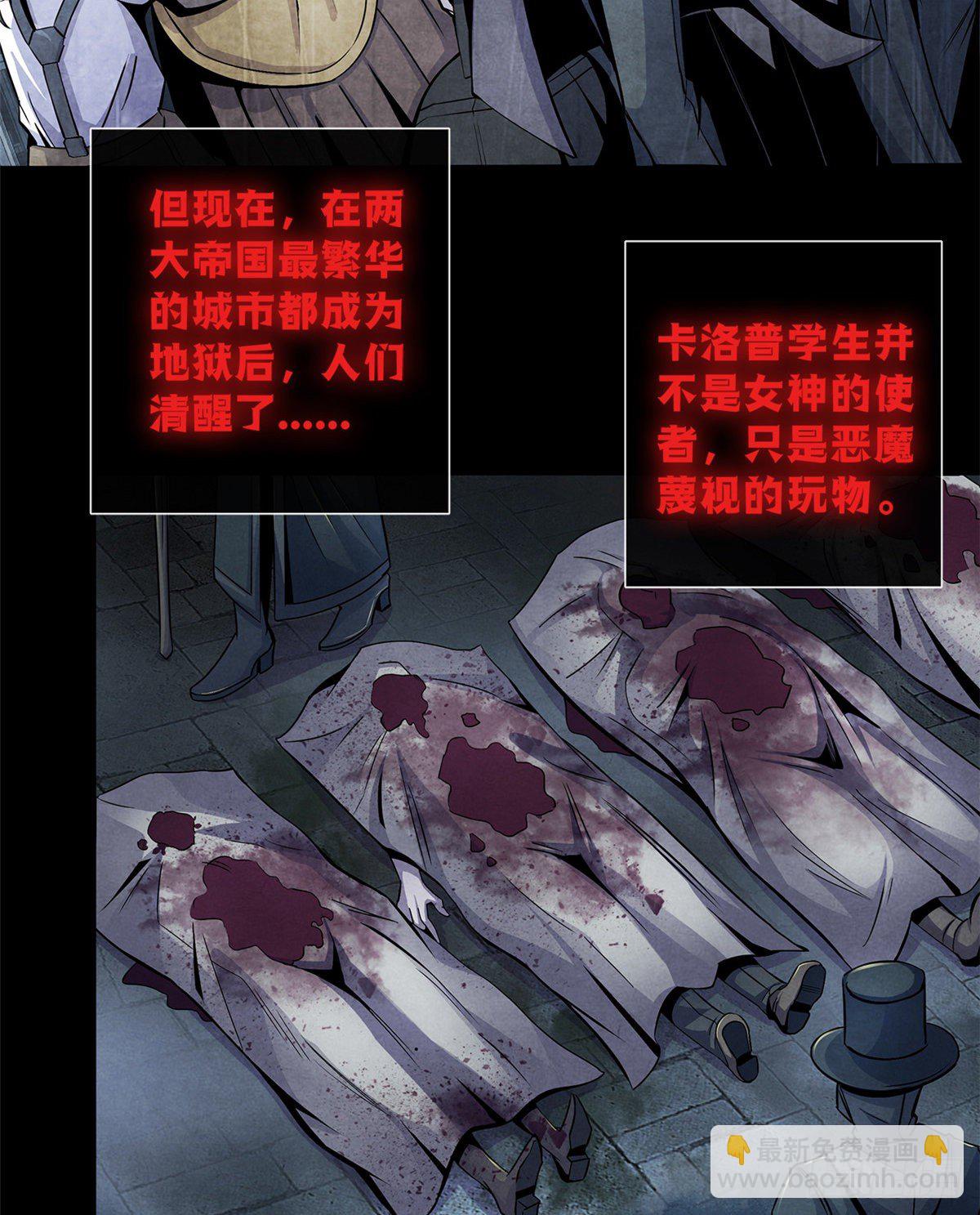 39 异文能力复苏(1/2)-第40话