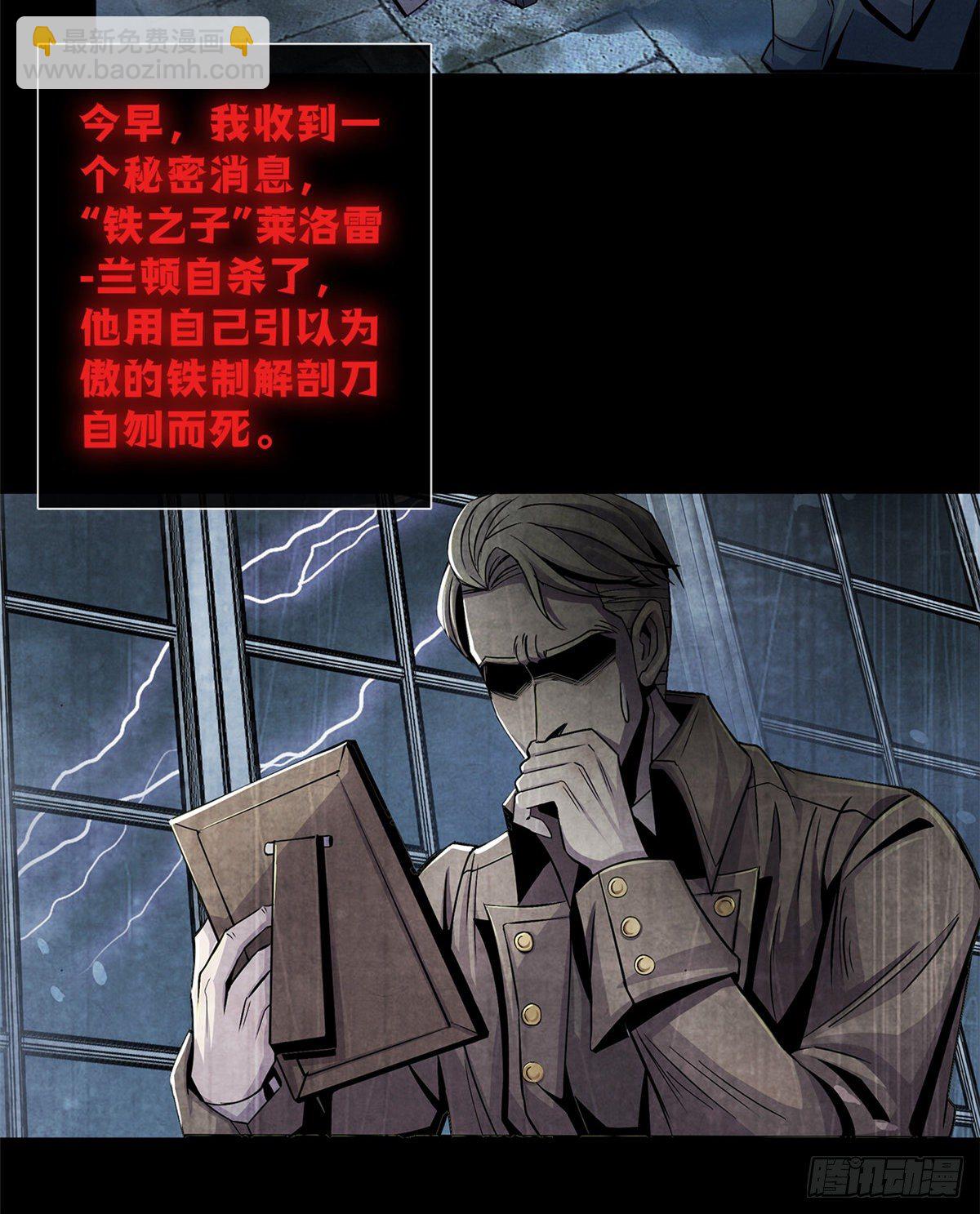 39 异文能力复苏(1/2)-第40话