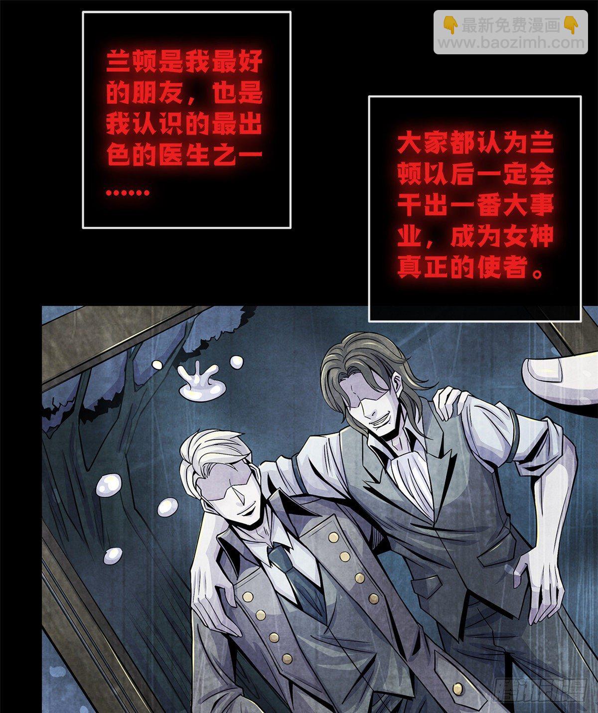 39 异文能力复苏(1/2)-第40话