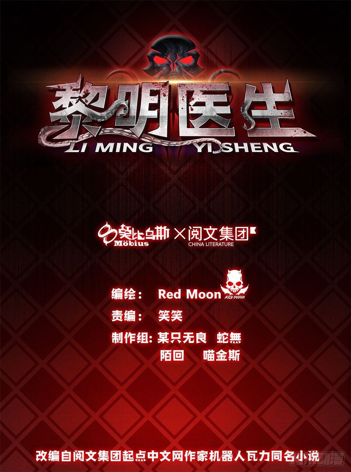 41 机动特遣队(1/2)-第42话