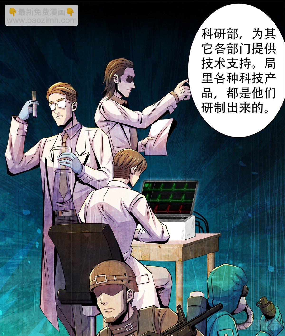 41 机动特遣队(1/2)-第42话