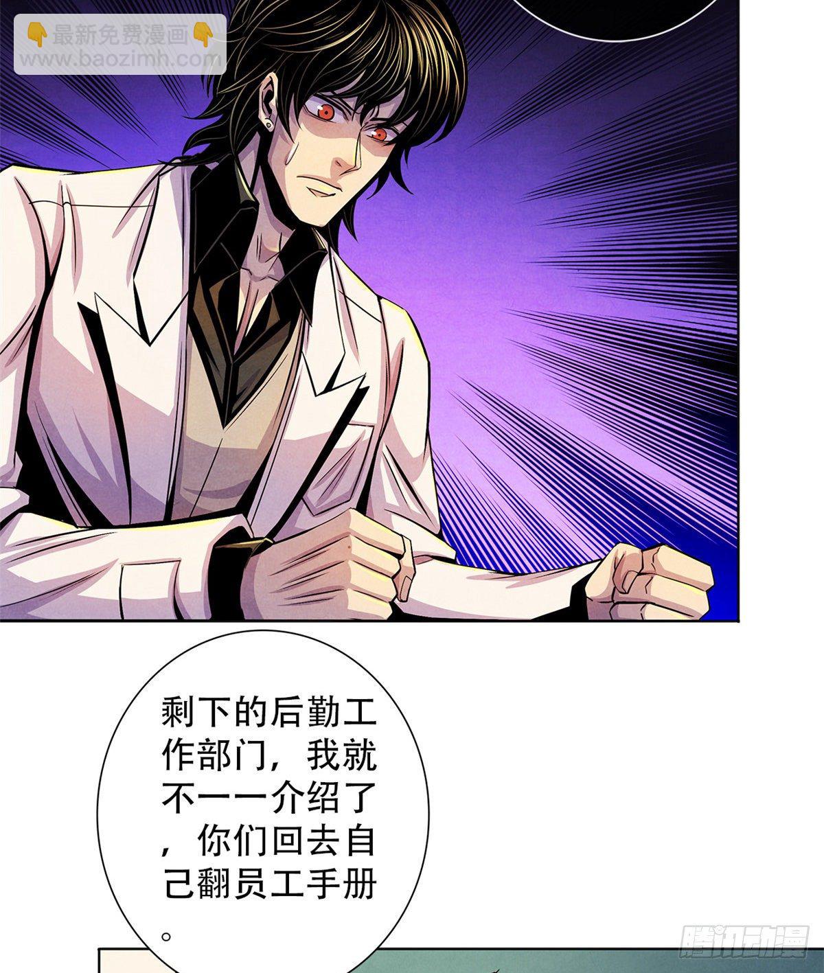 41 机动特遣队(1/2)-第42话