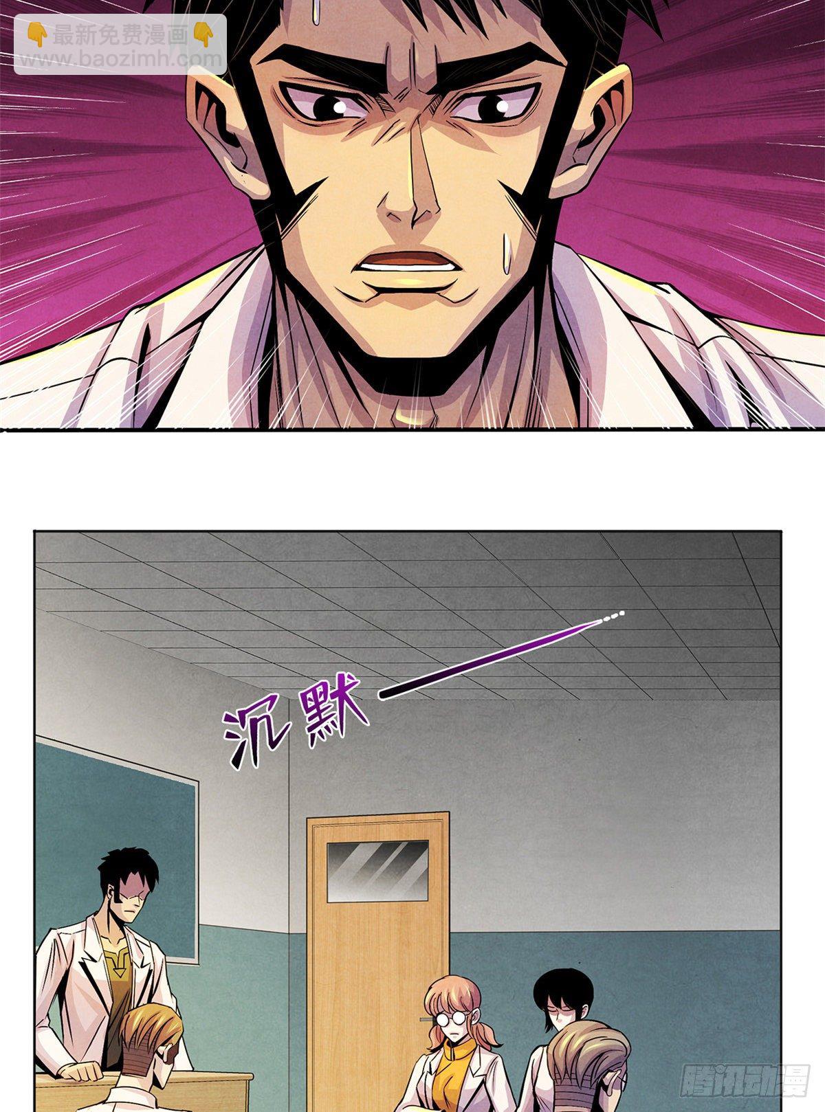 41 机动特遣队(1/2)-第42话