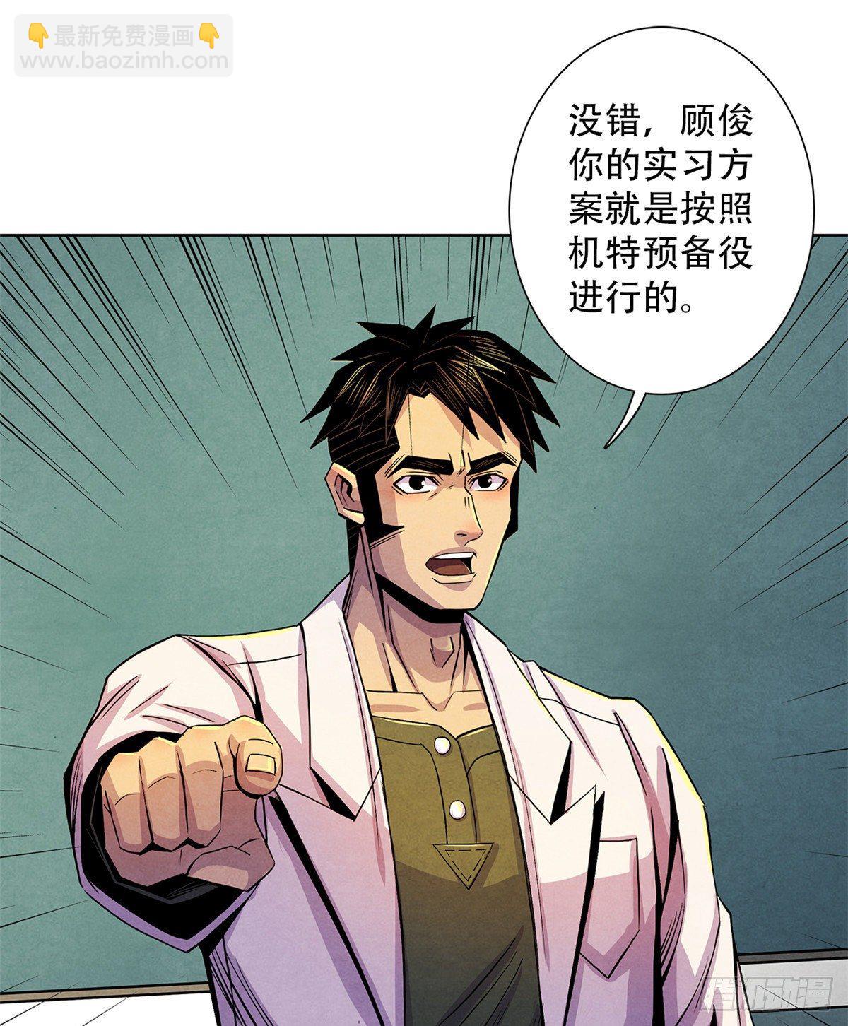 41 机动特遣队(1/2)-第42话