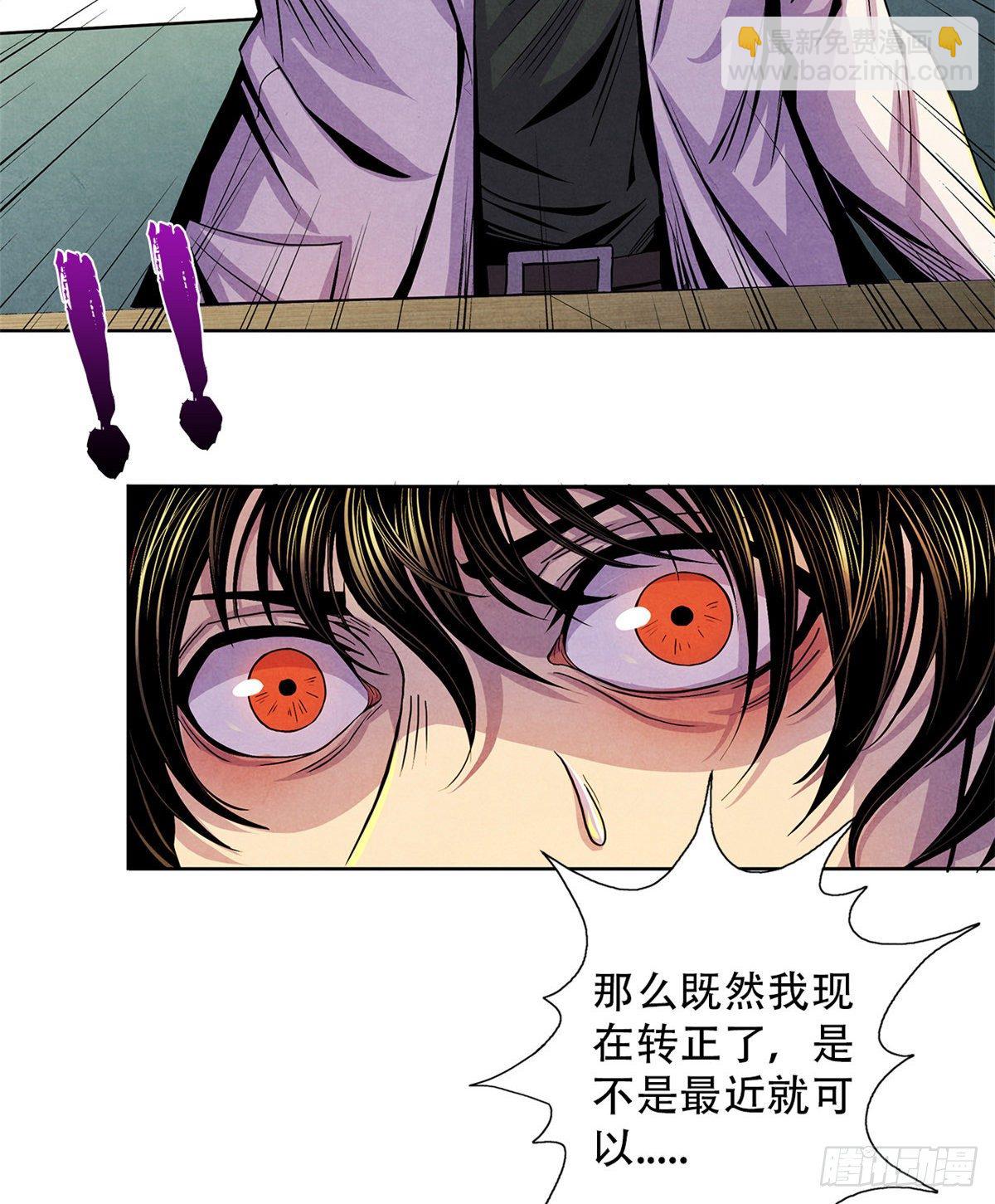 41 机动特遣队(1/2)-第42话