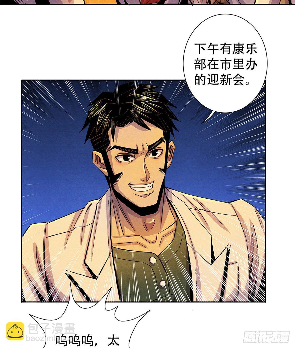 41 机动特遣队(1/2)-第42话