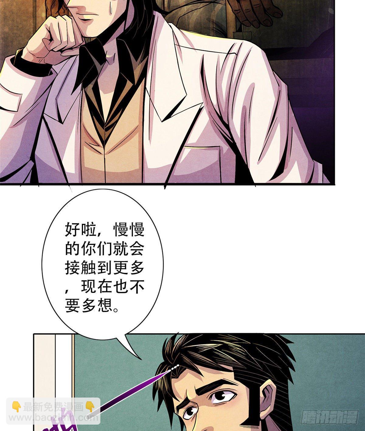 41 机动特遣队(1/2)-第42话