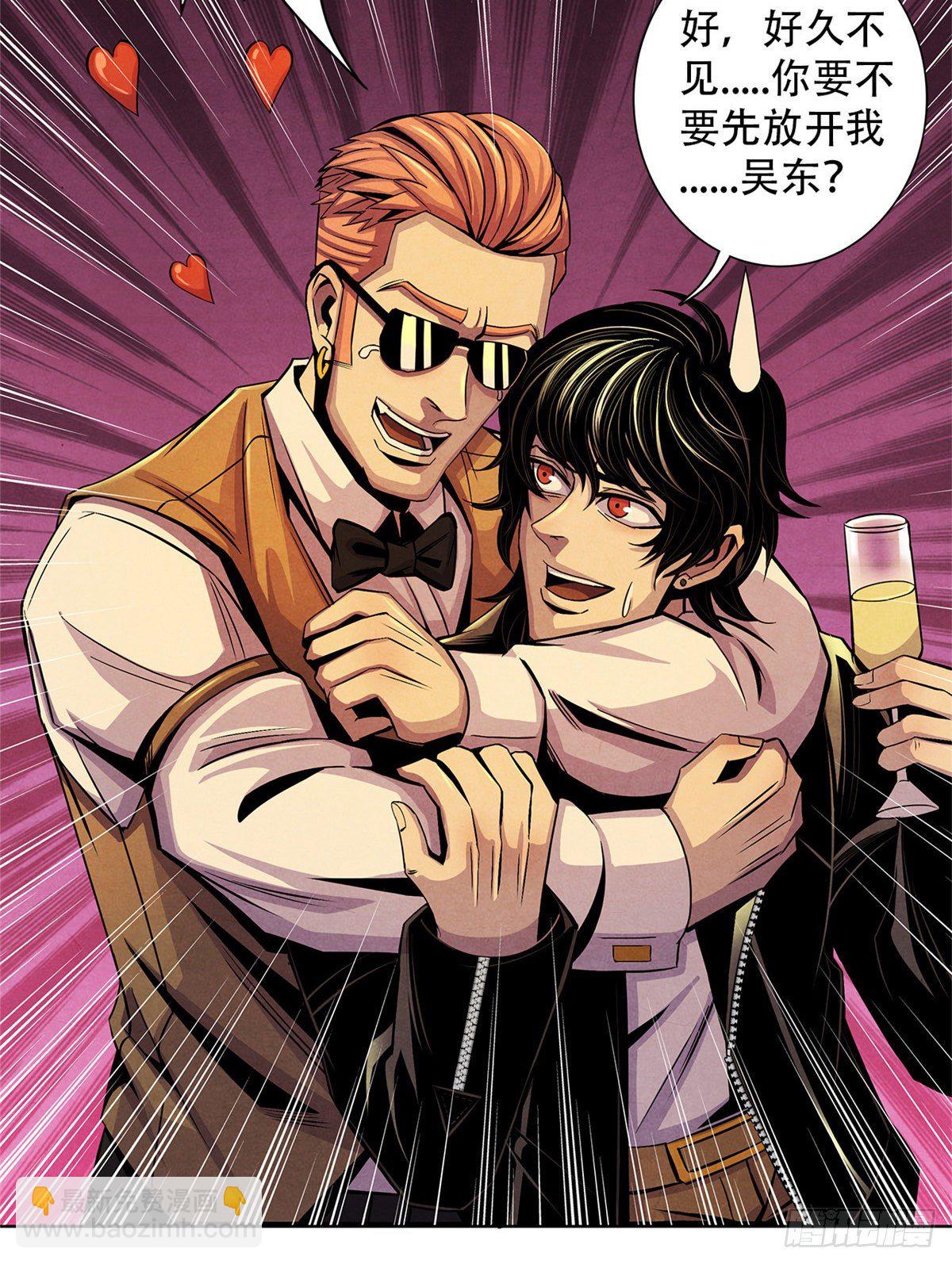 41 机动特遣队(1/2)-第42话