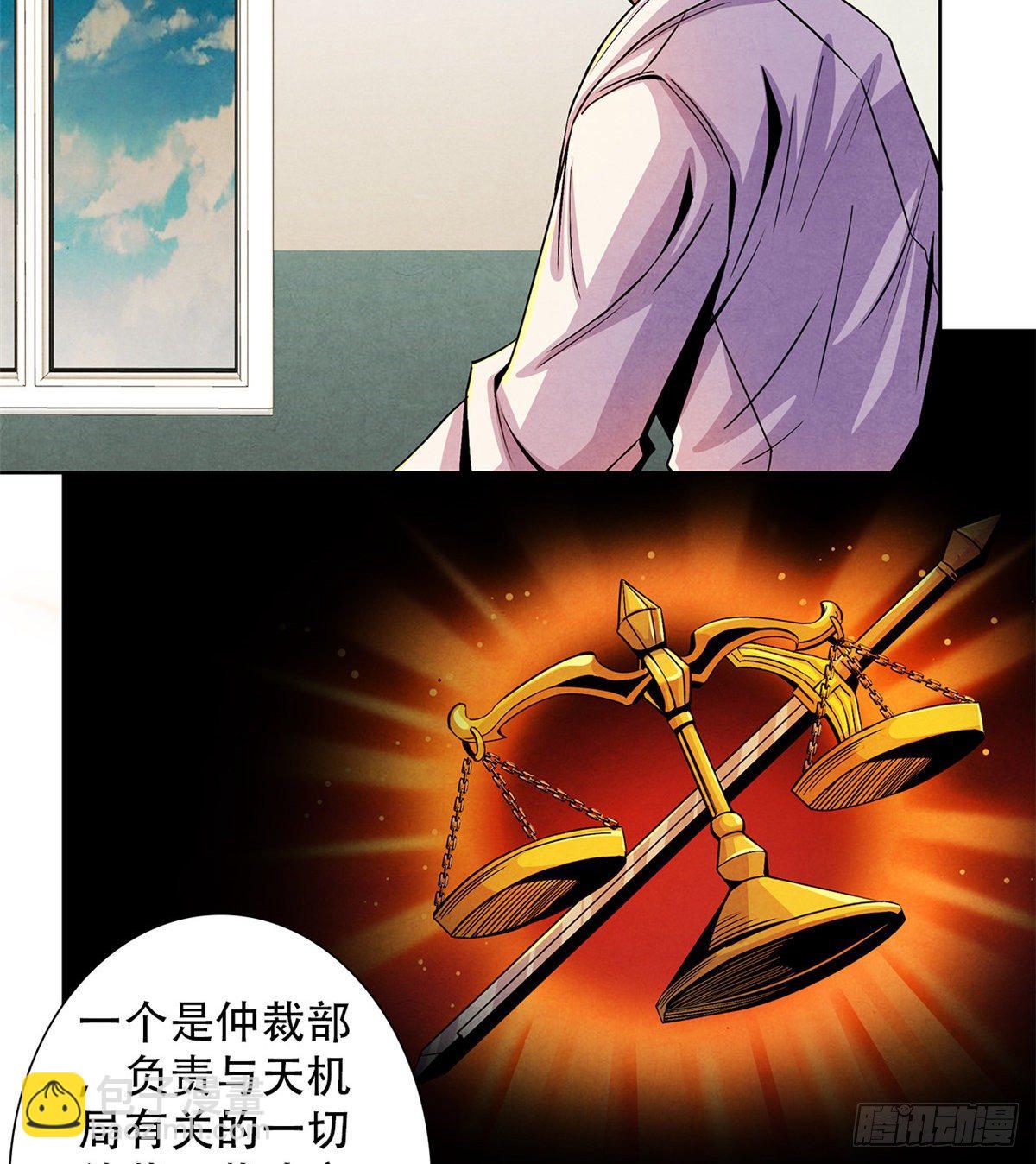 41 机动特遣队(1/2)-第42话