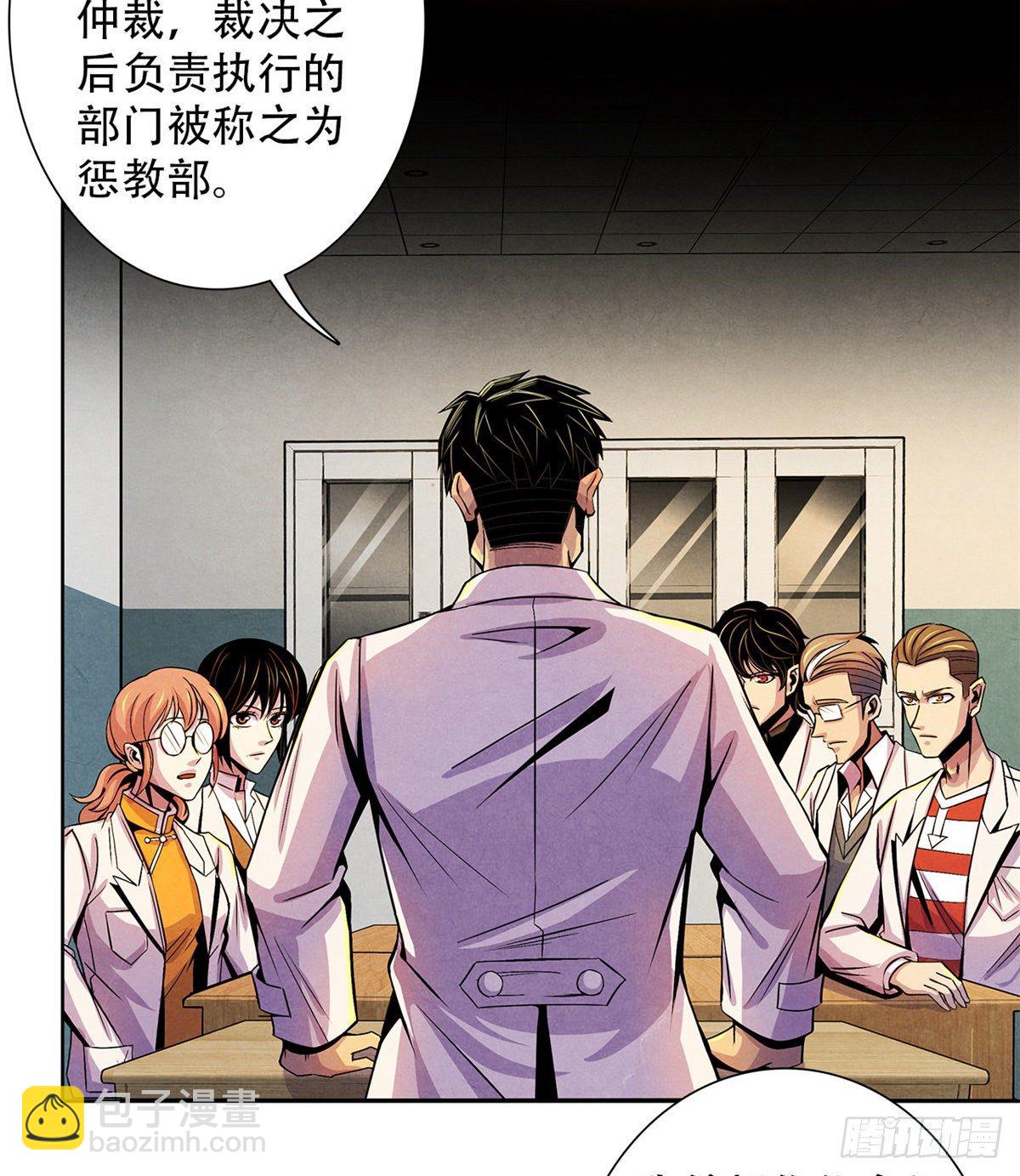 41 机动特遣队(1/2)-第42话