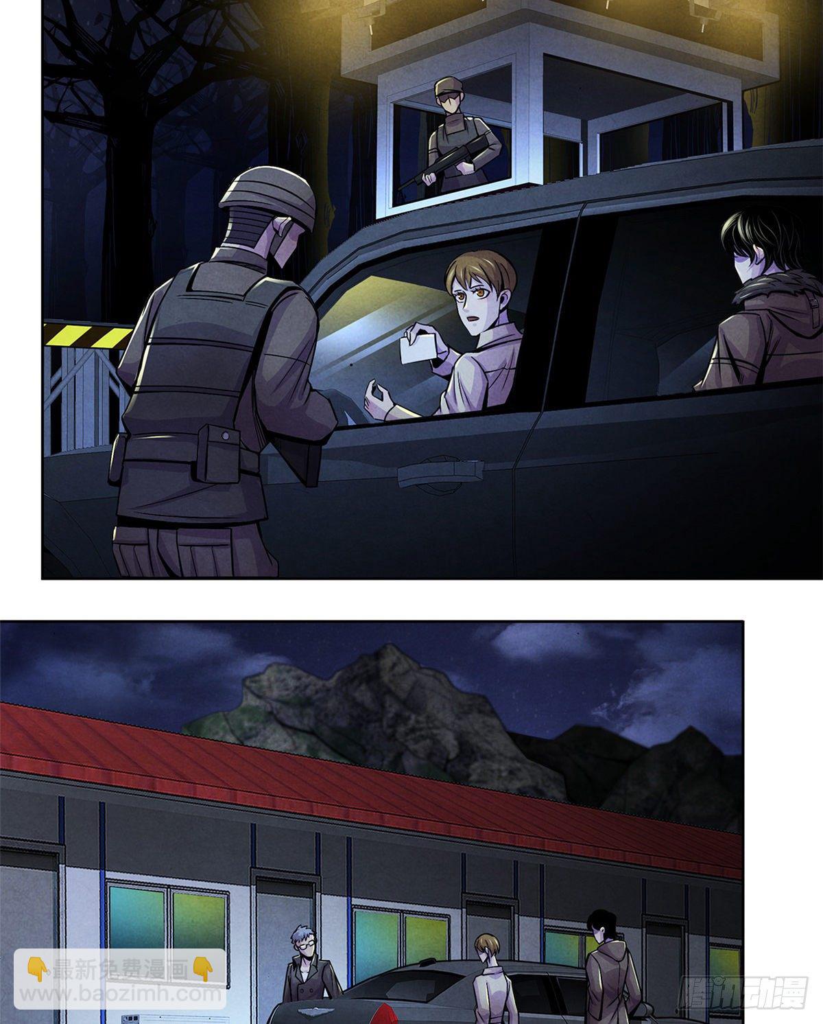 43 山中的隔离区(1/2)-第44话