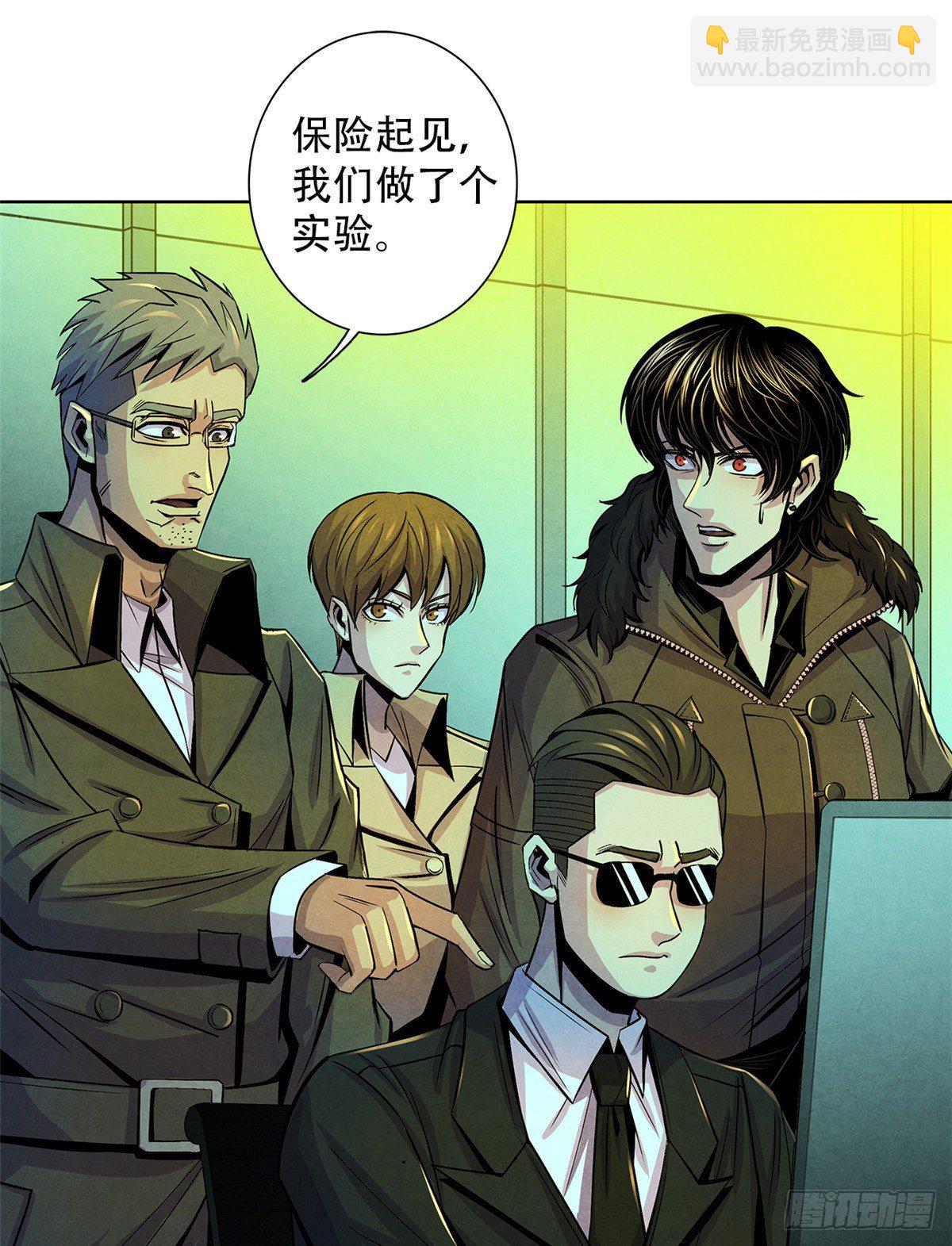 43 山中的隔离区(1/2)-第44话