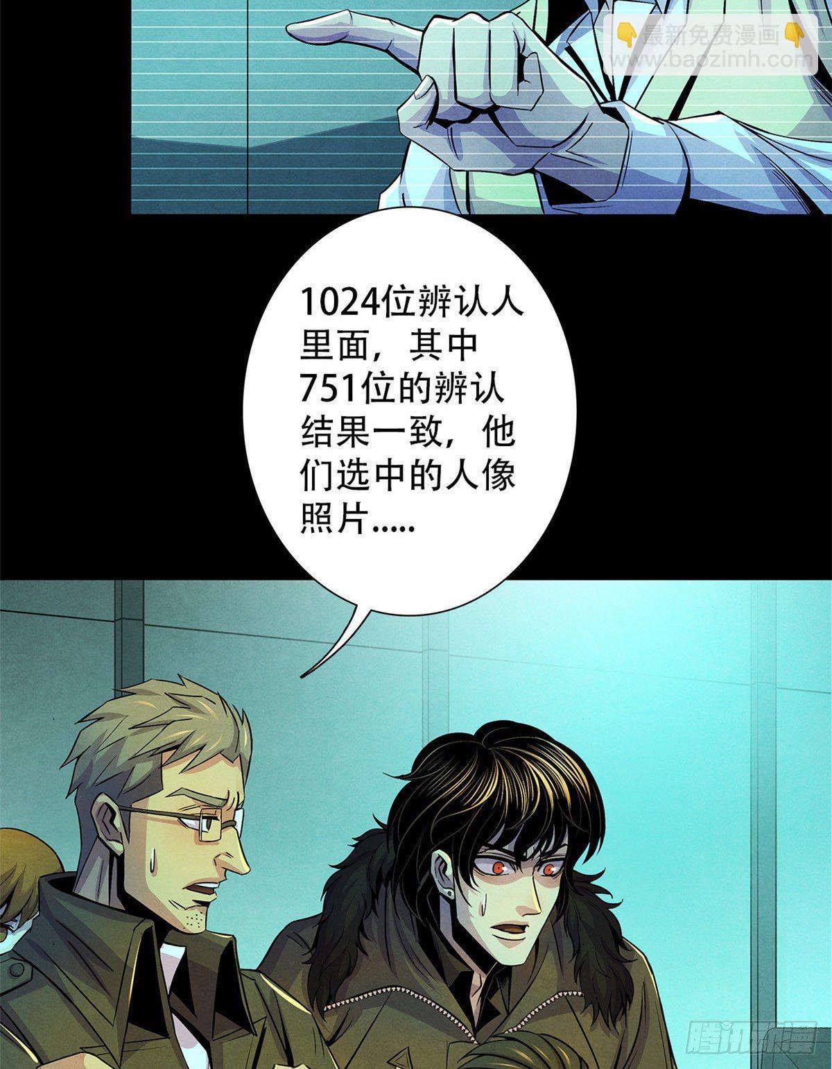 43 山中的隔离区(1/2)-第44话