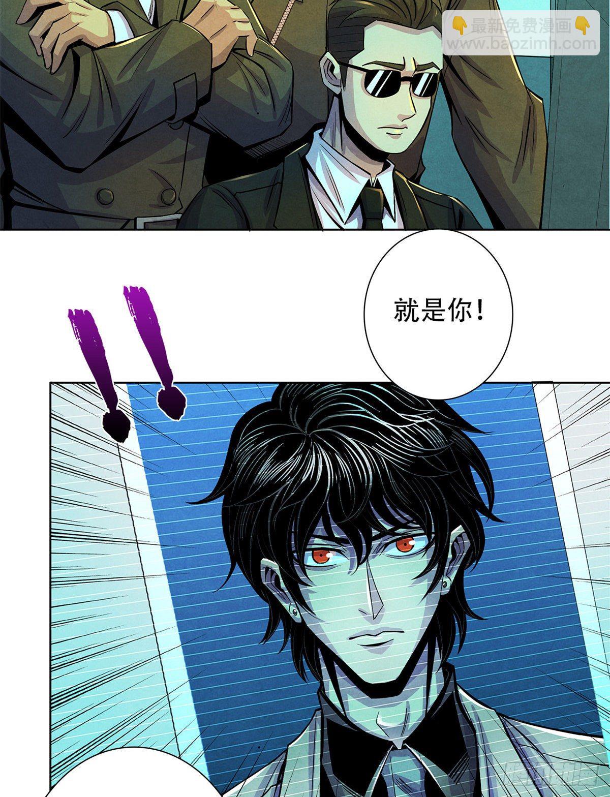 43 山中的隔离区(1/2)-第44话