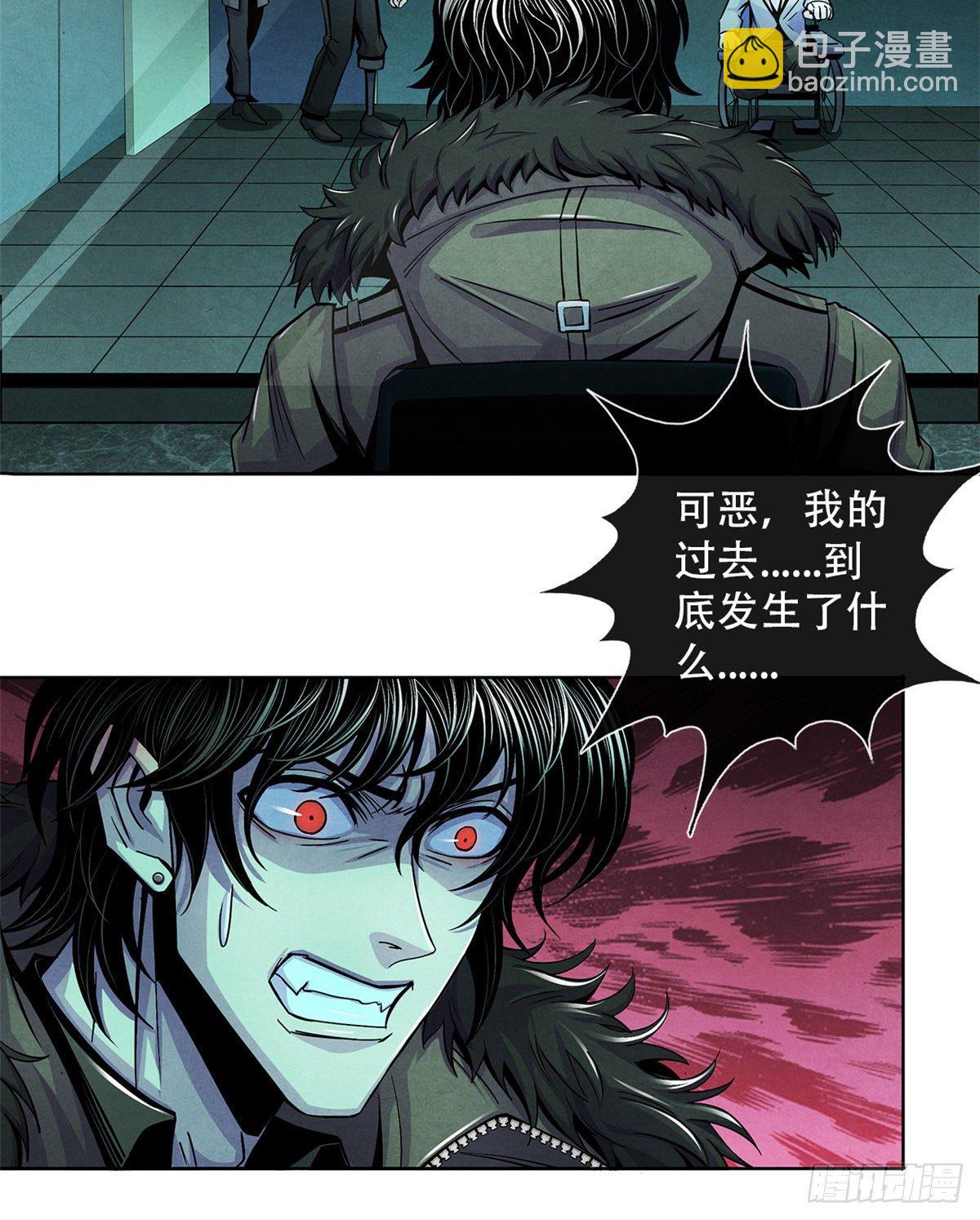 43 山中的隔离区(1/2)-第44话