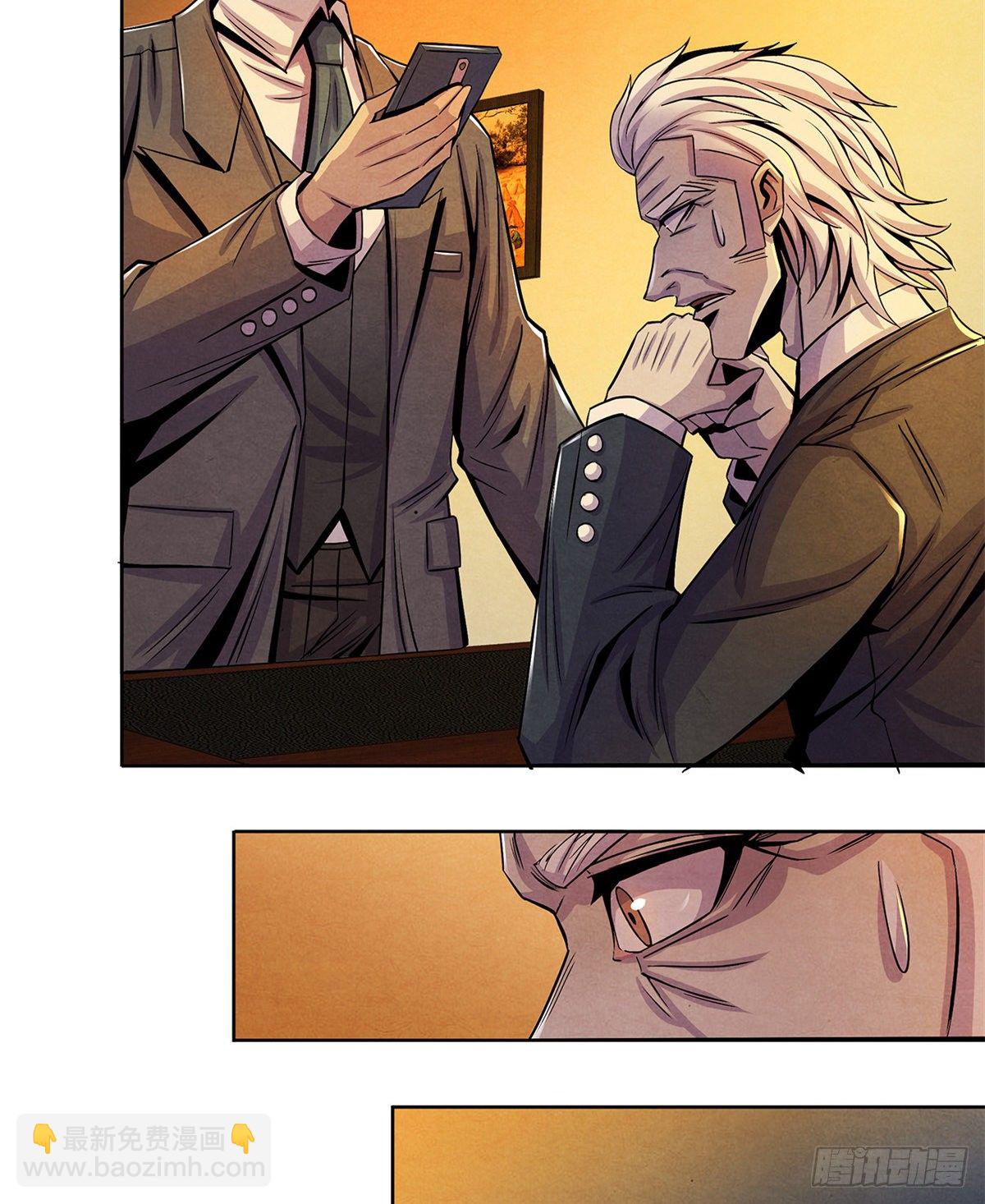 43 山中的隔离区(1/2)-第44话