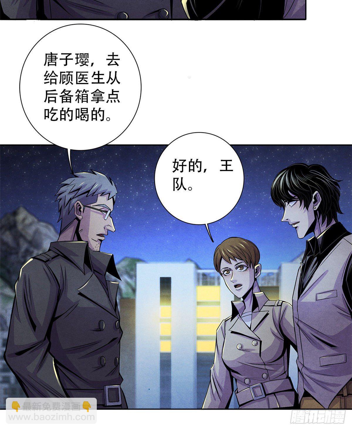 43 山中的隔离区(1/2)-第44话